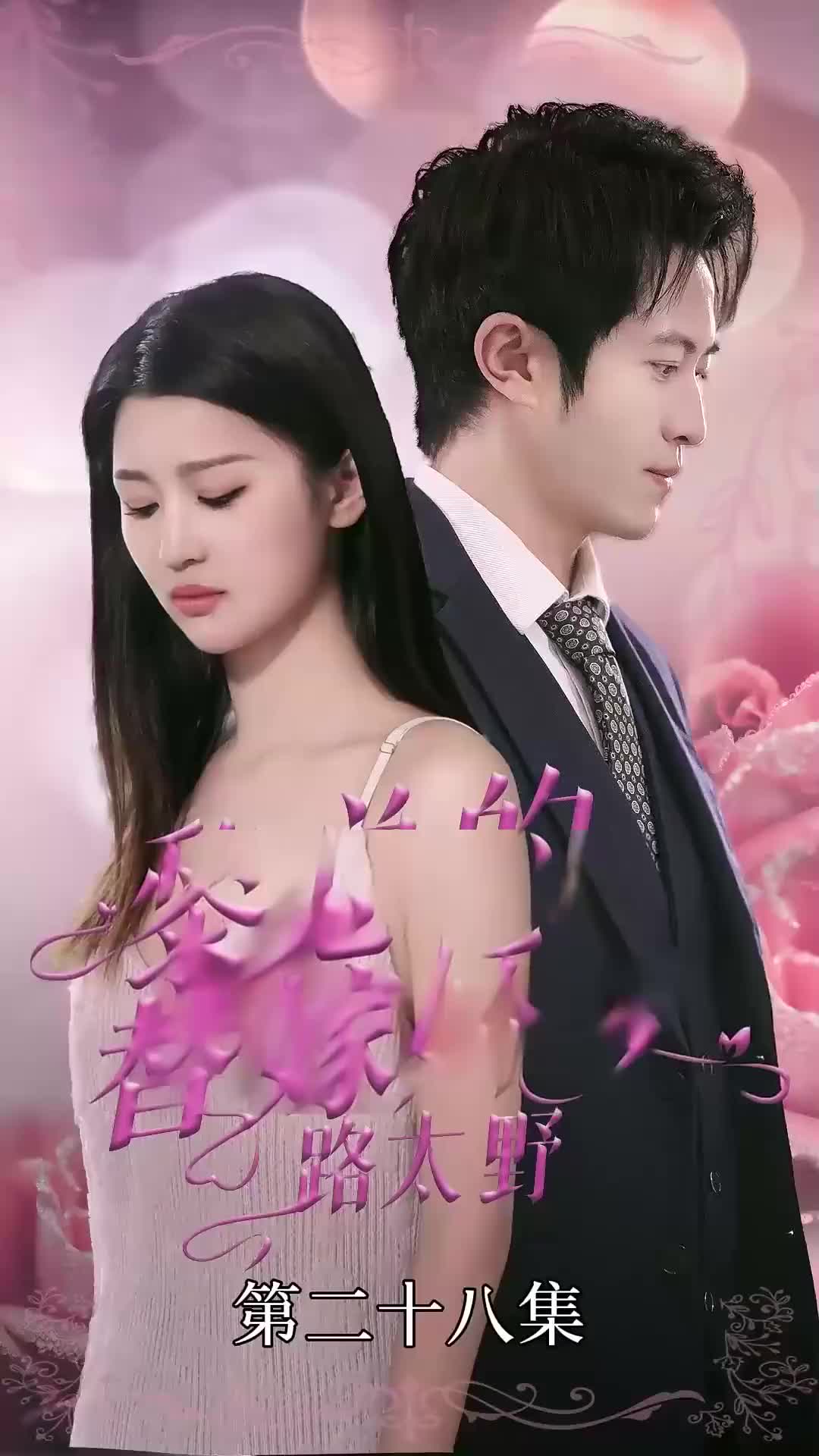 Ep 28