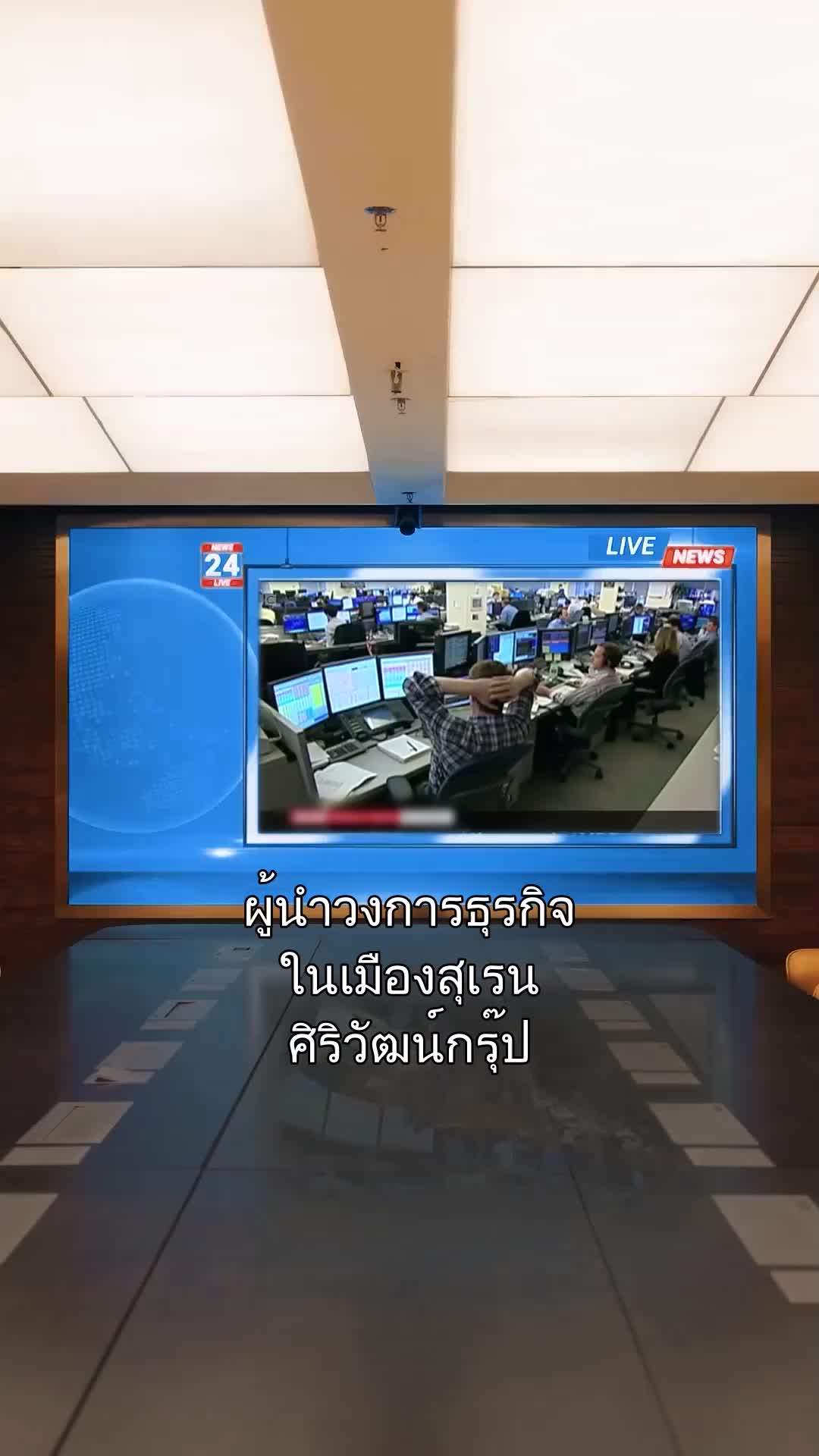 อำนาจที่ซ่อนเร้น ที่1ตอน