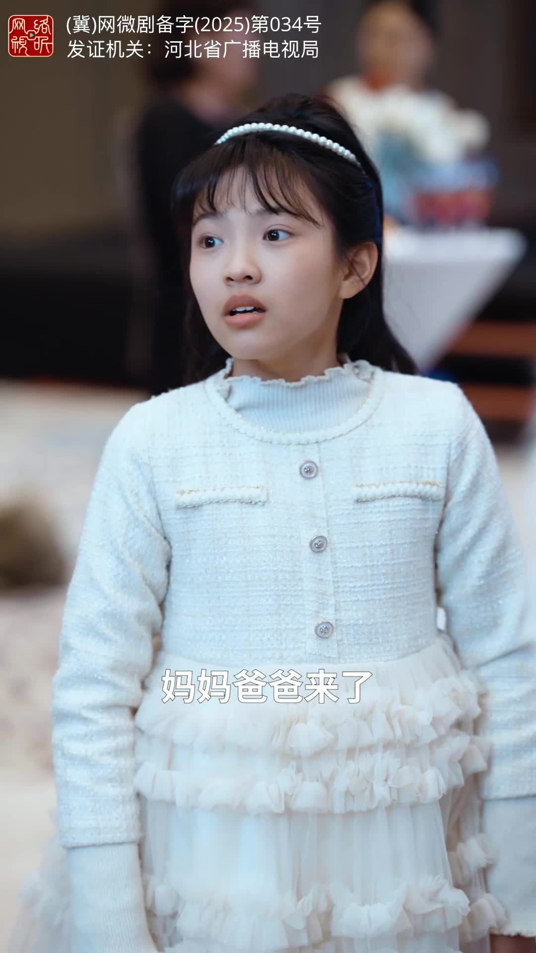 爱意随风消逝 第9集