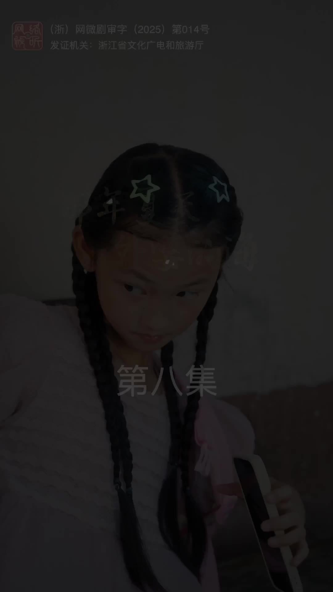 那年夏天外婆的海 第8集