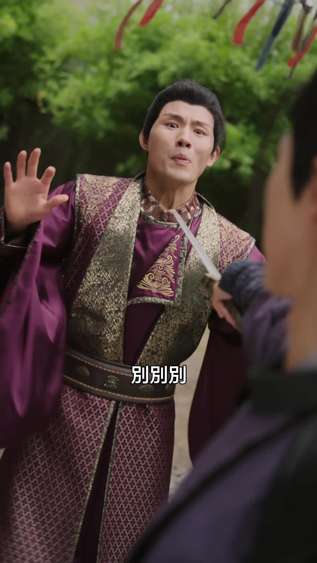 終宋之誓 第11集