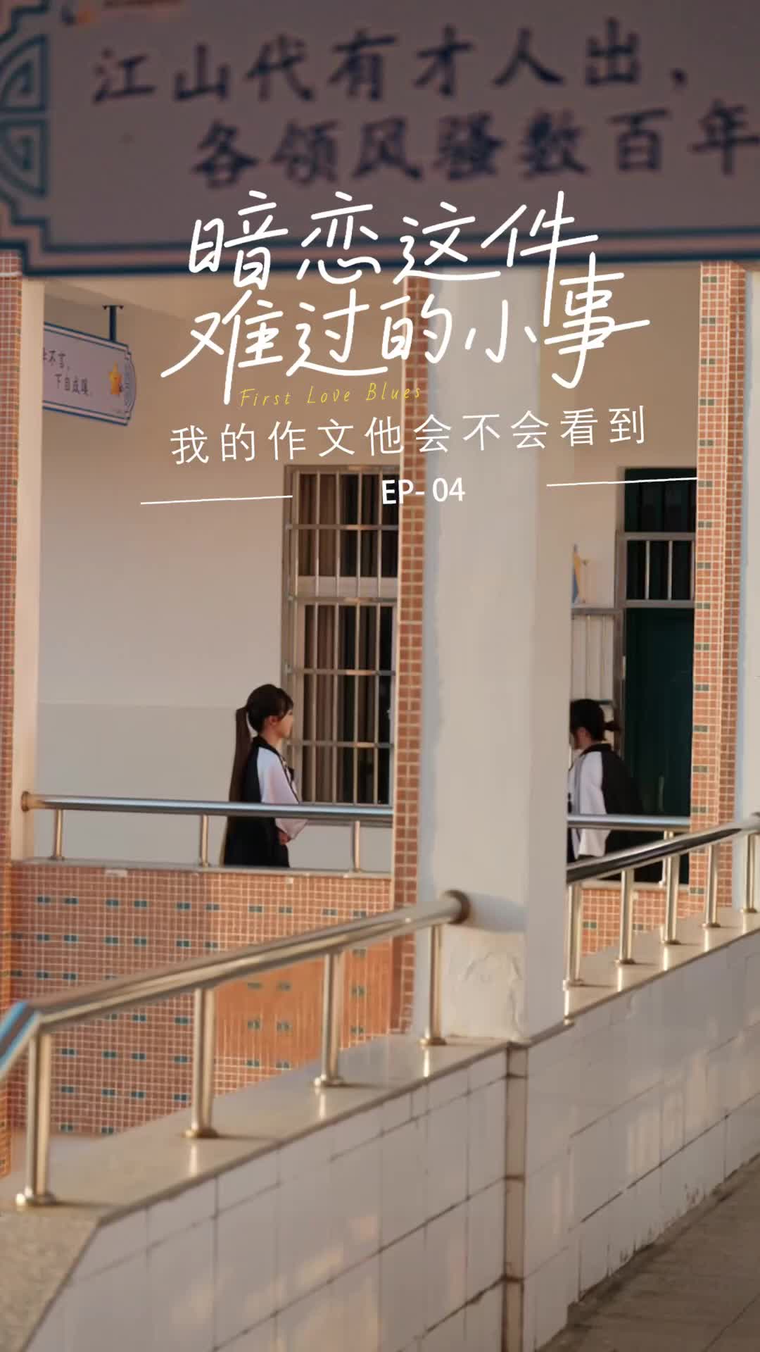 The Secret Diary of Loving You Episode 4