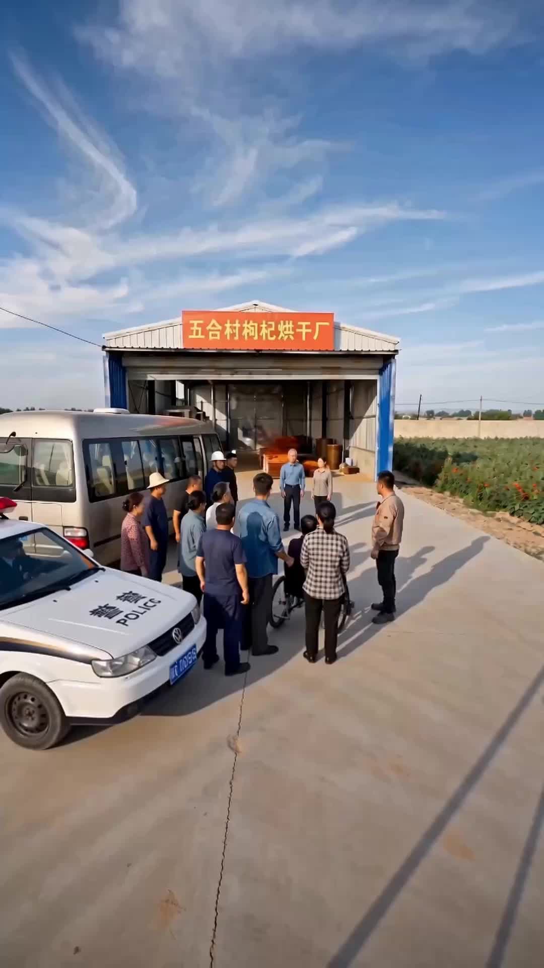我拆了全村的枸杞烘乾房 第9集
