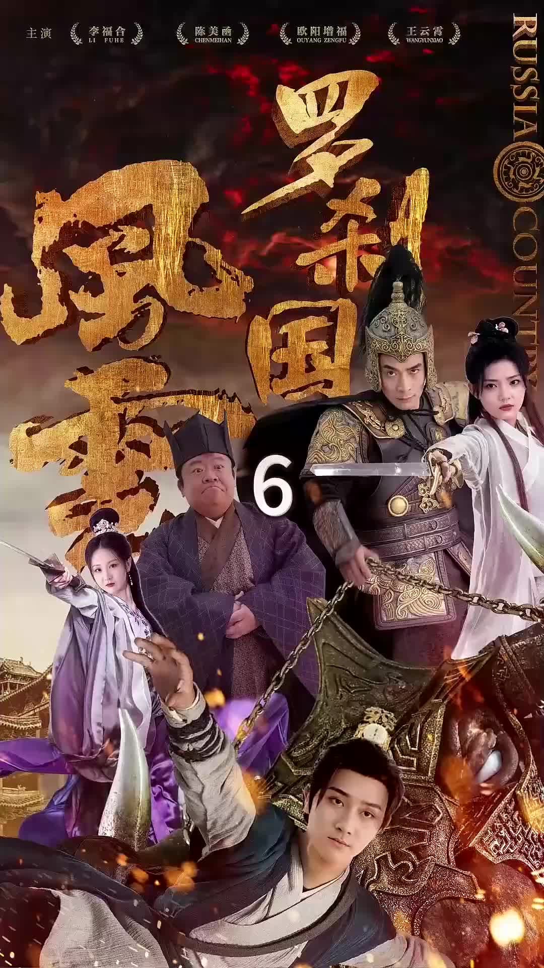 Reclaimed Destiny: Time-Traveling to the Throne Episode 6