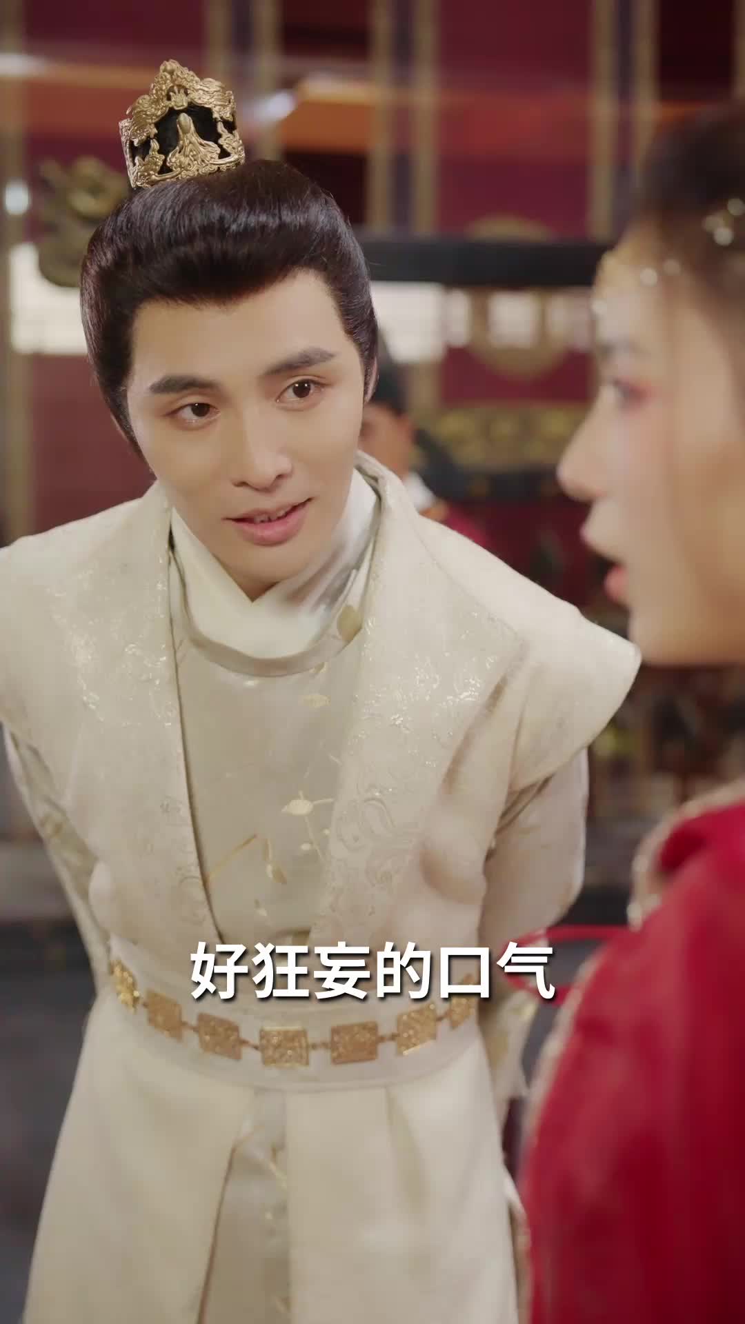 妖孽太子爺 第8集