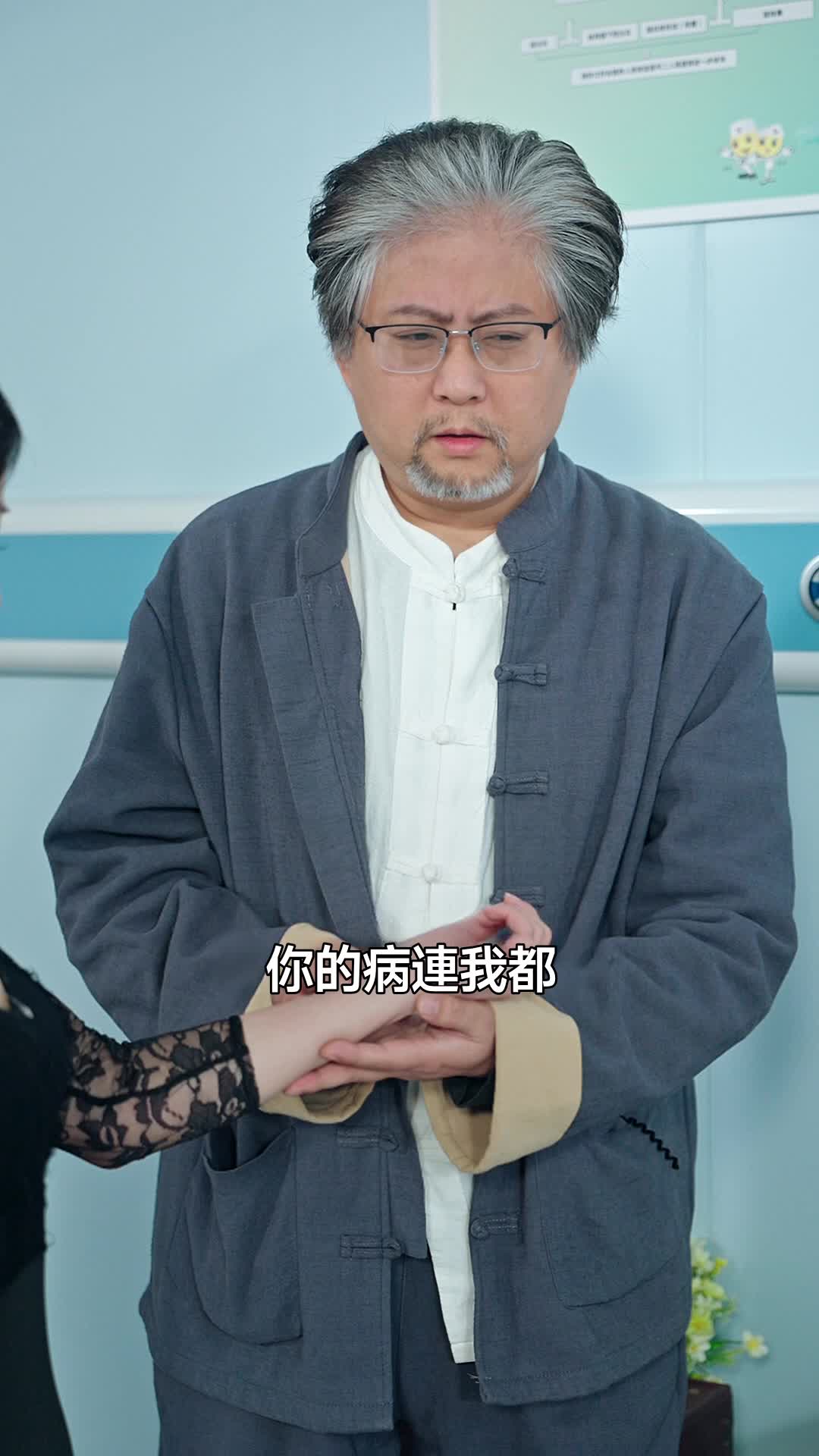 三位師傅讓我下山娶個總裁 第8集