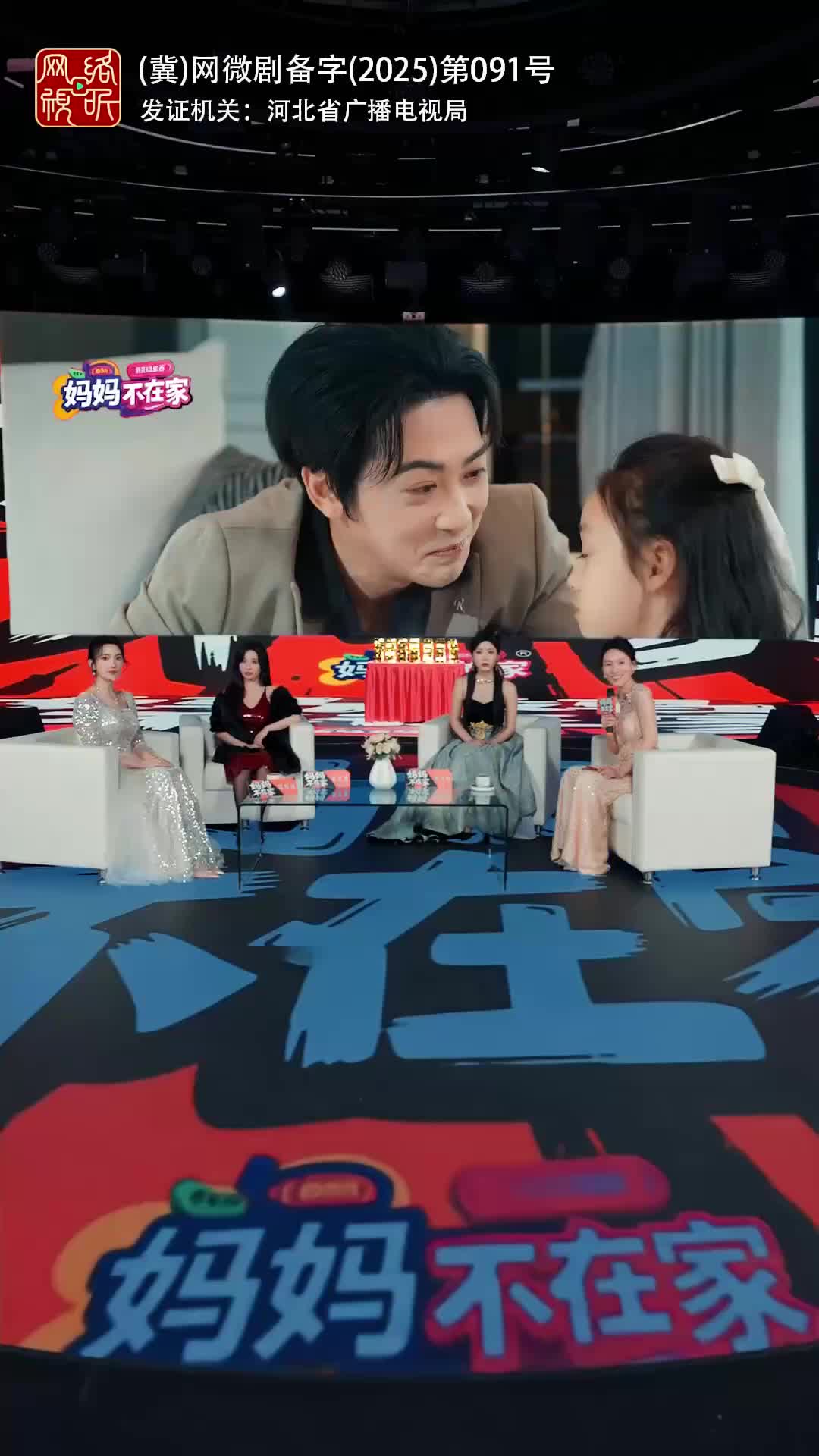Reborn to Be a Loving Father Episode 3