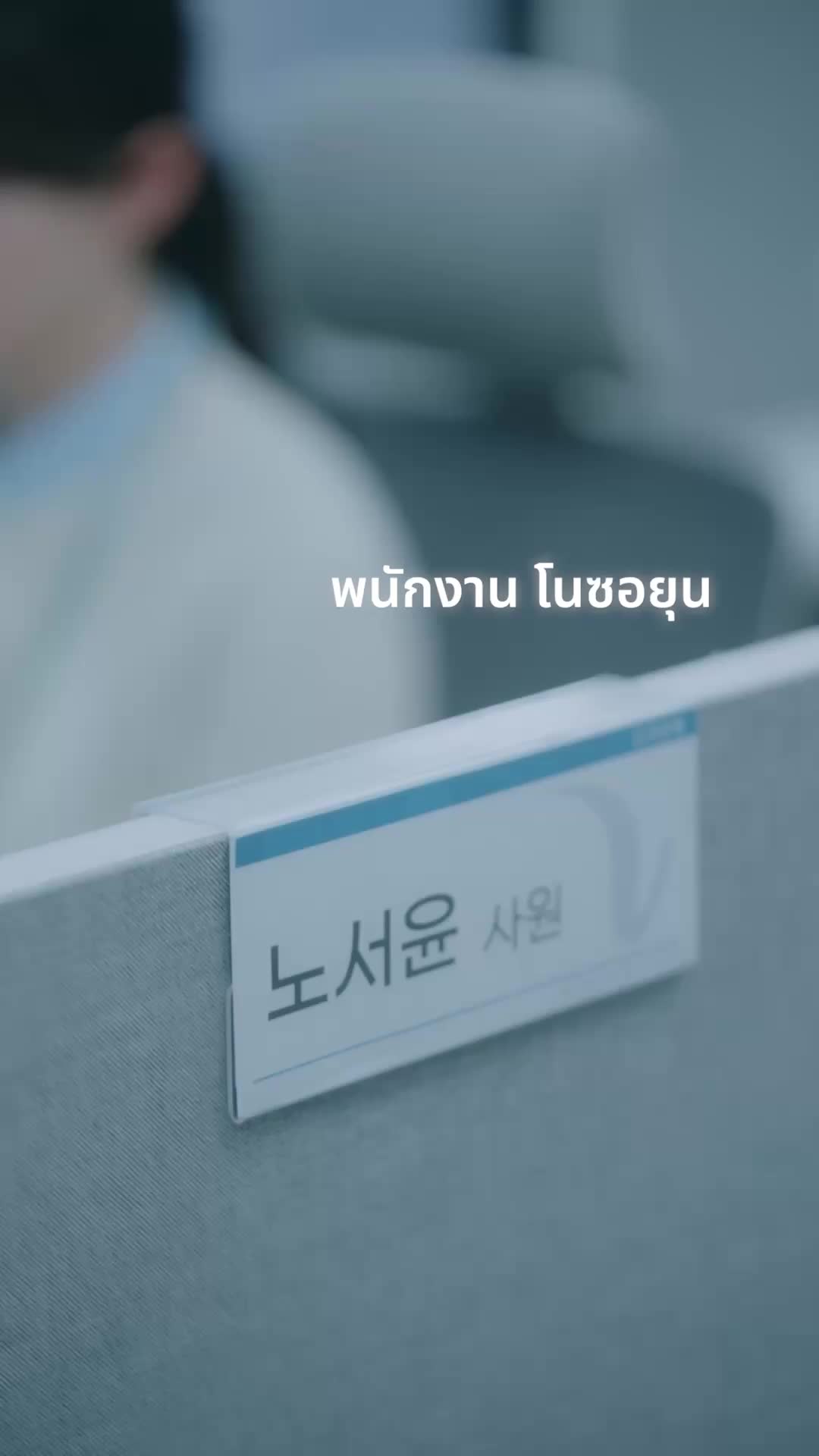 จากหนึ่งคืน เป็นสองเรา(พากย์ไทย)  ที่9ตอน