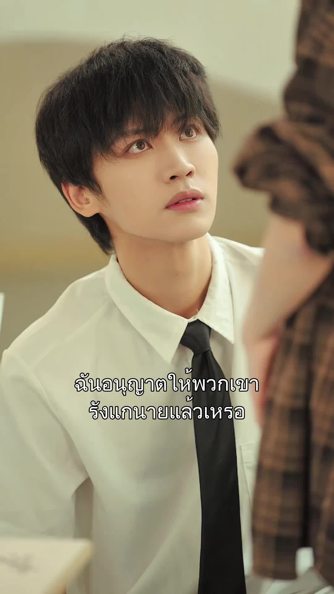 หัวใจป่าเถื่อน ที่7ตอน