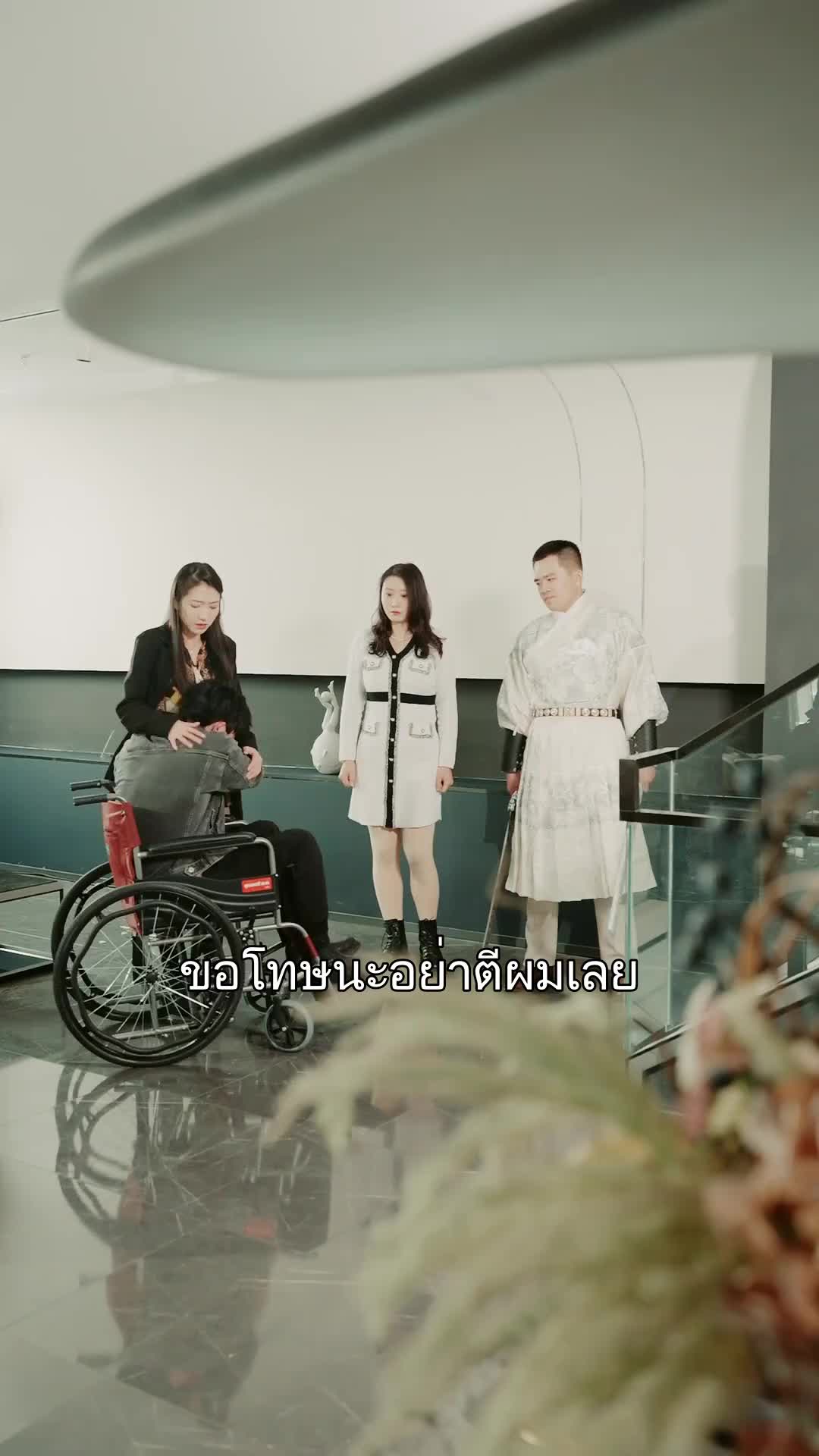 จอมราชันย์ ที่5ตอน