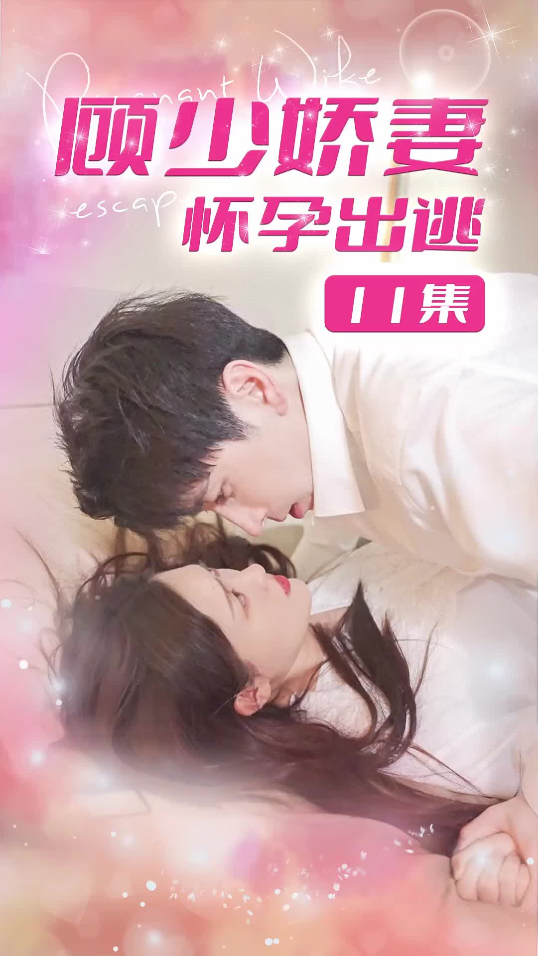 Love On The Run(DUBBED) Episode 11