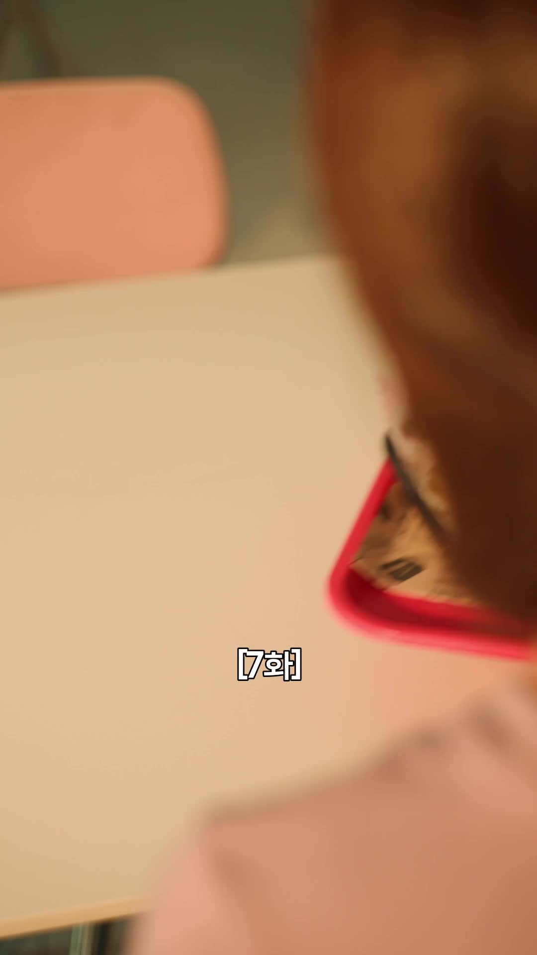 버건디 제7회
