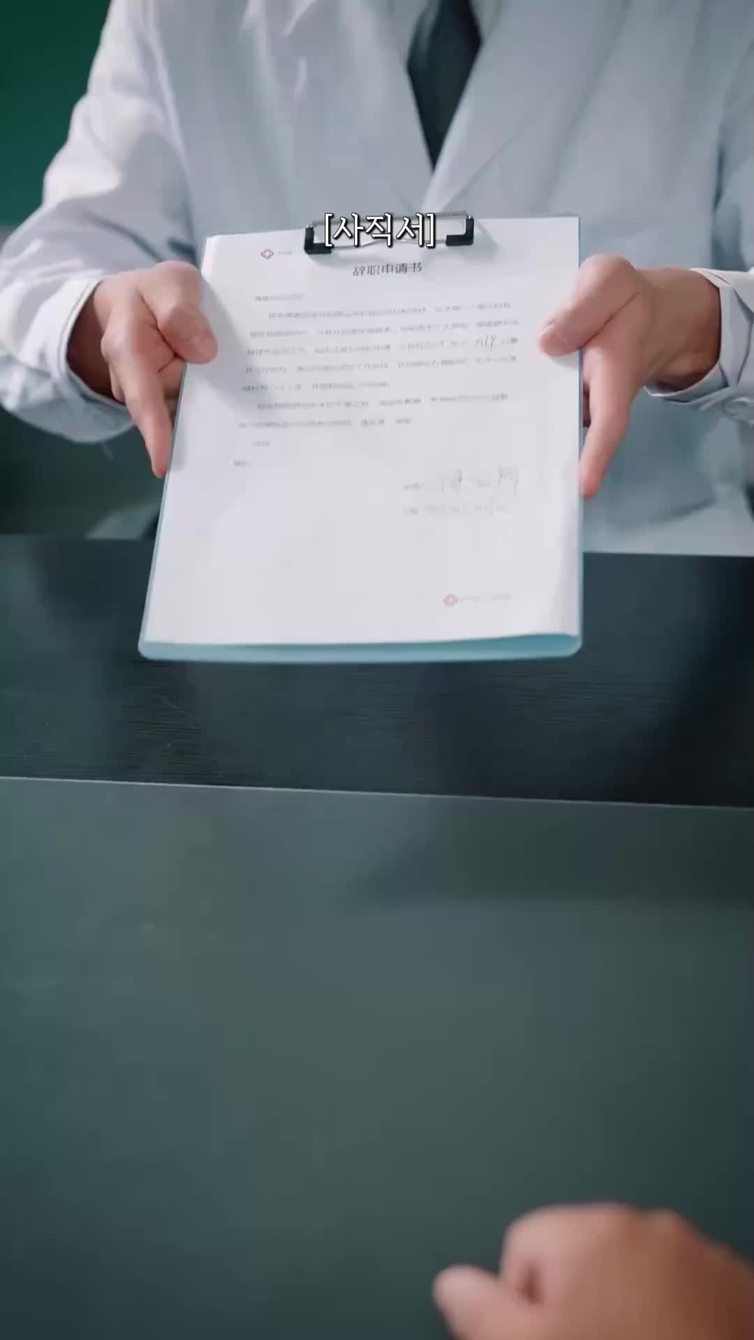 그녀에게 하지 못한 이야기 제4회