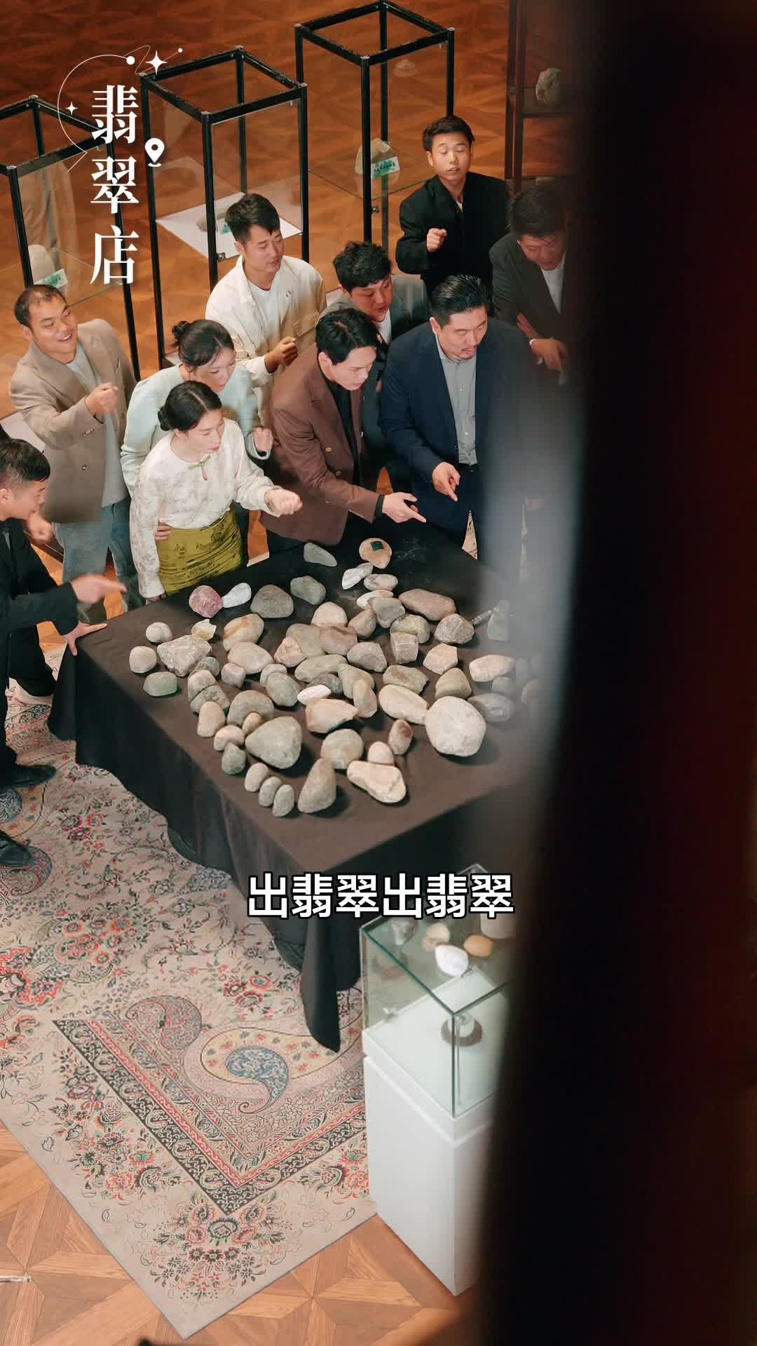 翡翠女王 第4集