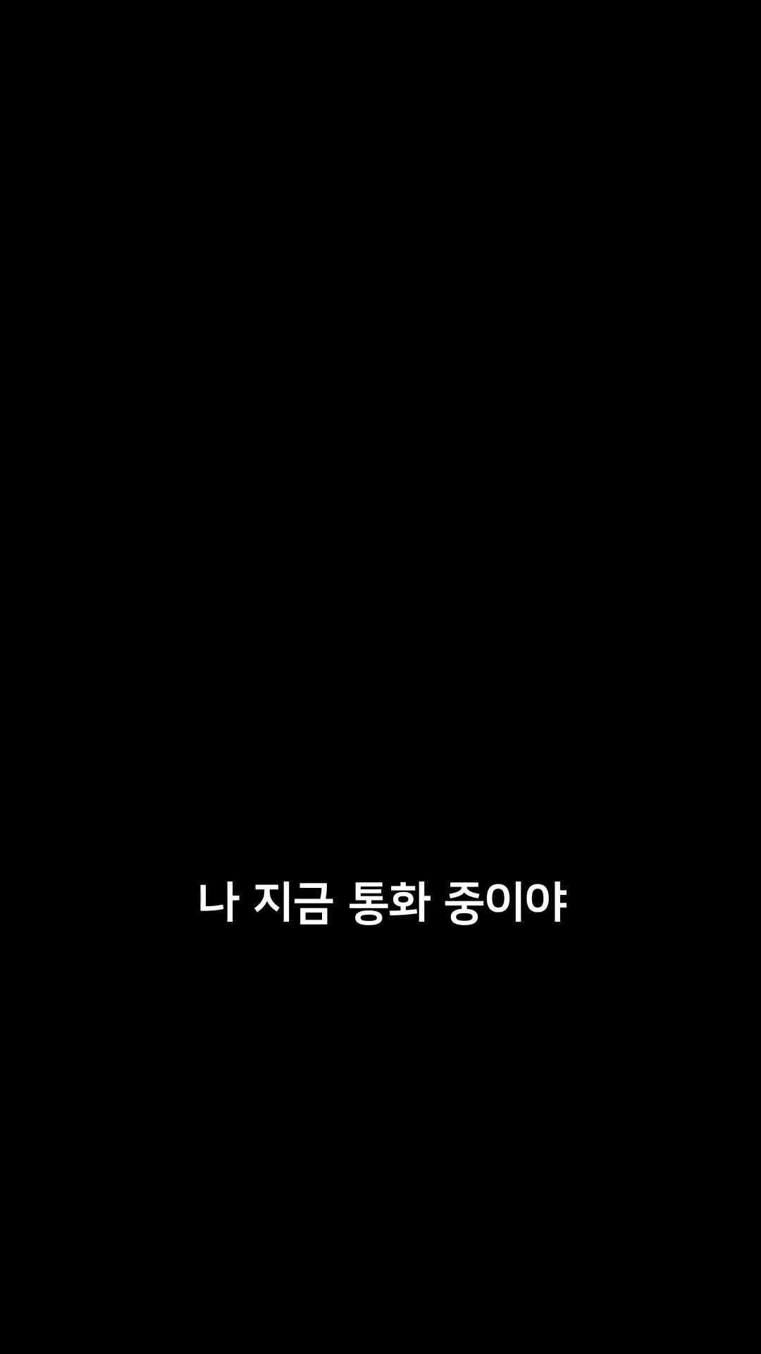 사랑과 우정 사이 제8회