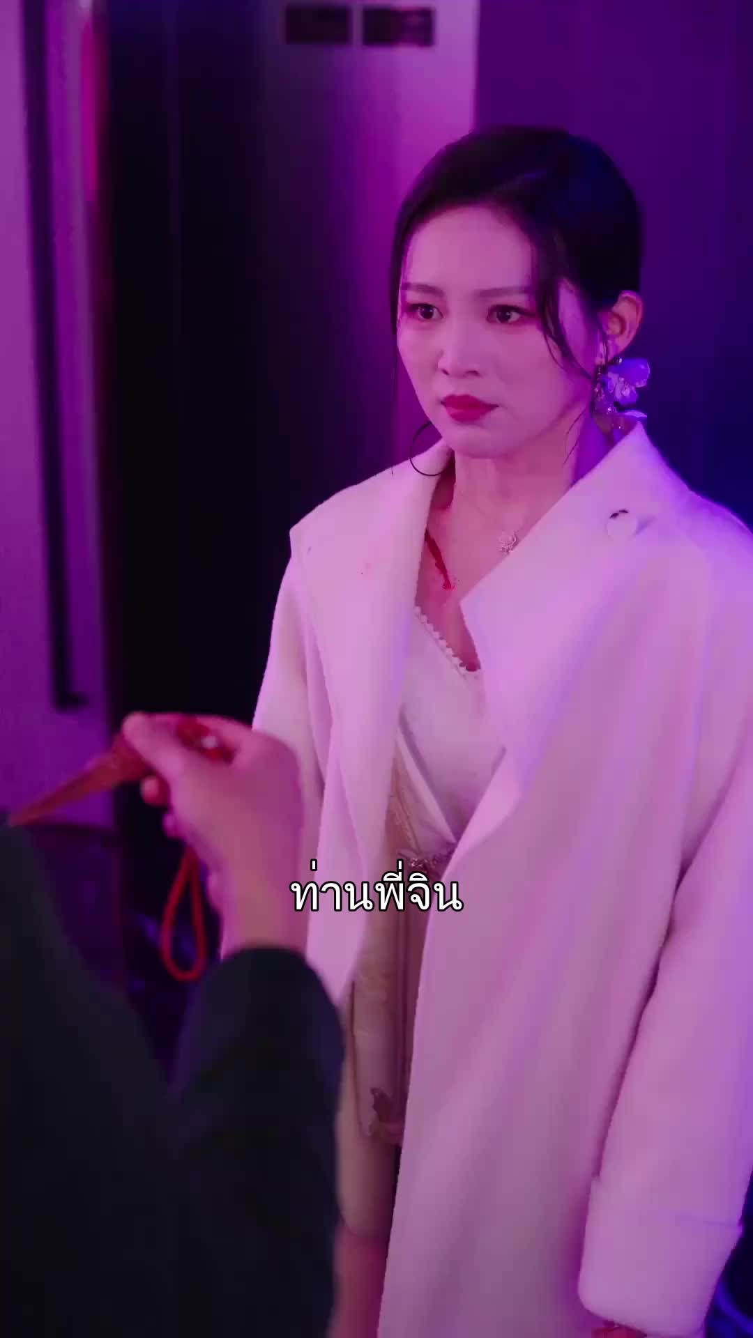เมื่อภรรยาย้อนเวลาไปวิวาห์ ที่4ตอน