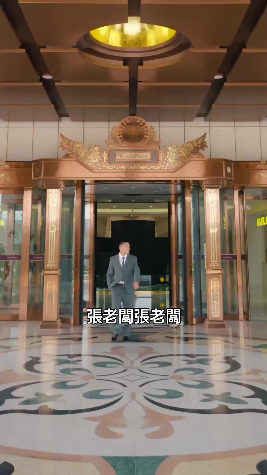 視我如塵，遇你爲珍 第3集