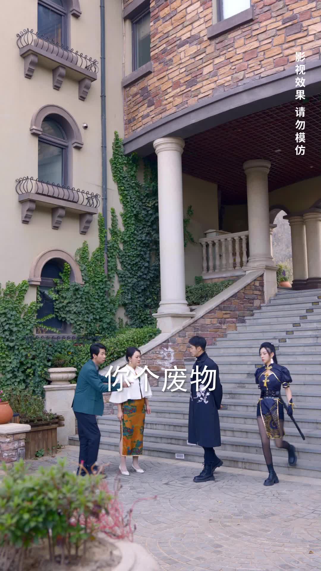 大夏诸神殿 第8集