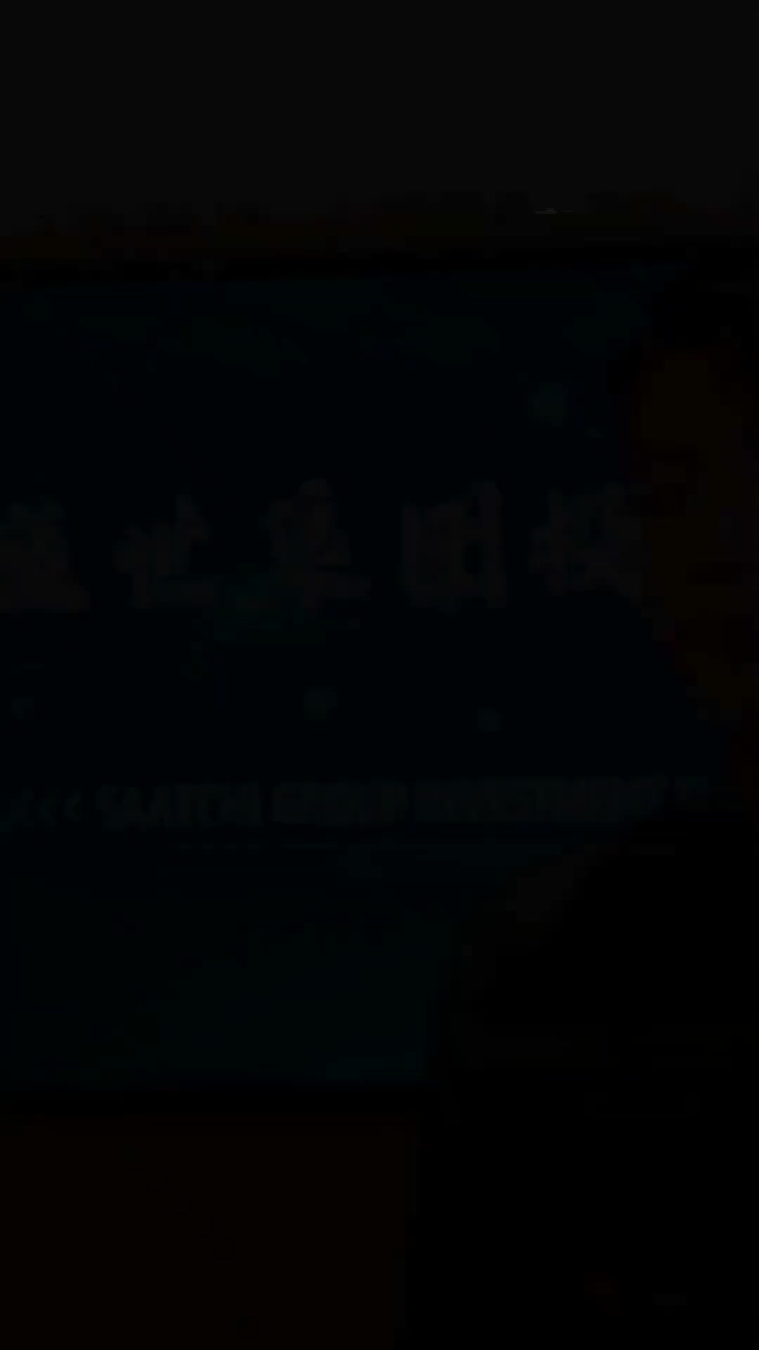 女婿回鄉 第1集