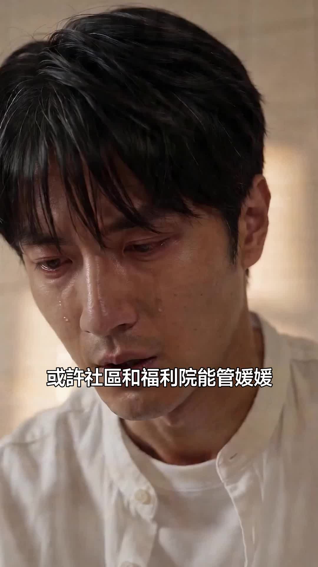 相依兩不疑 第5集
