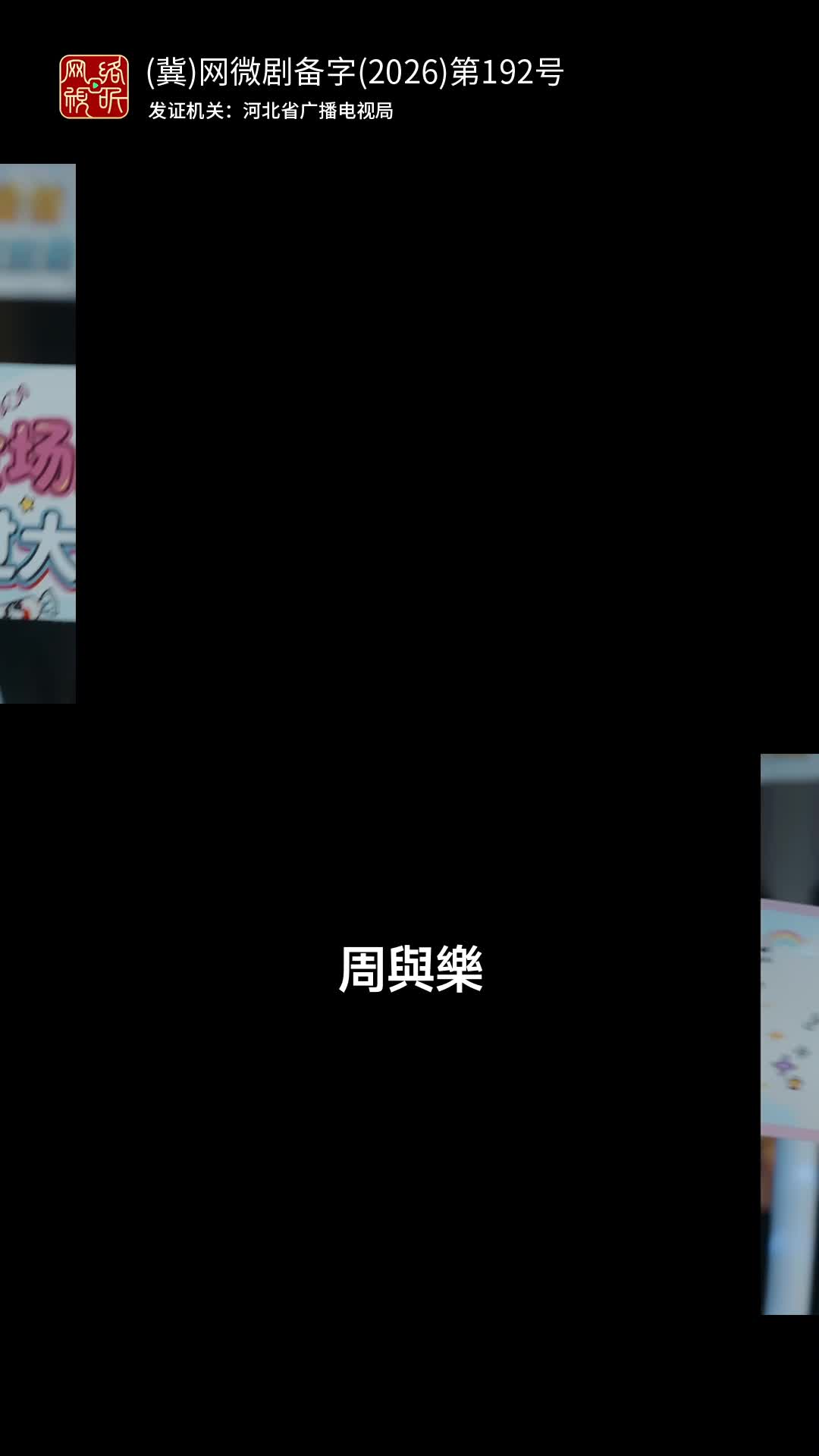 趨光而來 第1集