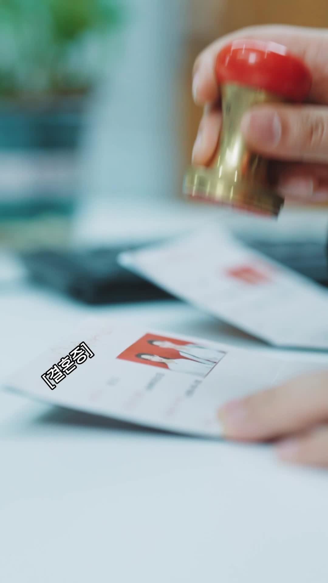 초스피드 결혼 상대가 재벌（더빙） 제1회