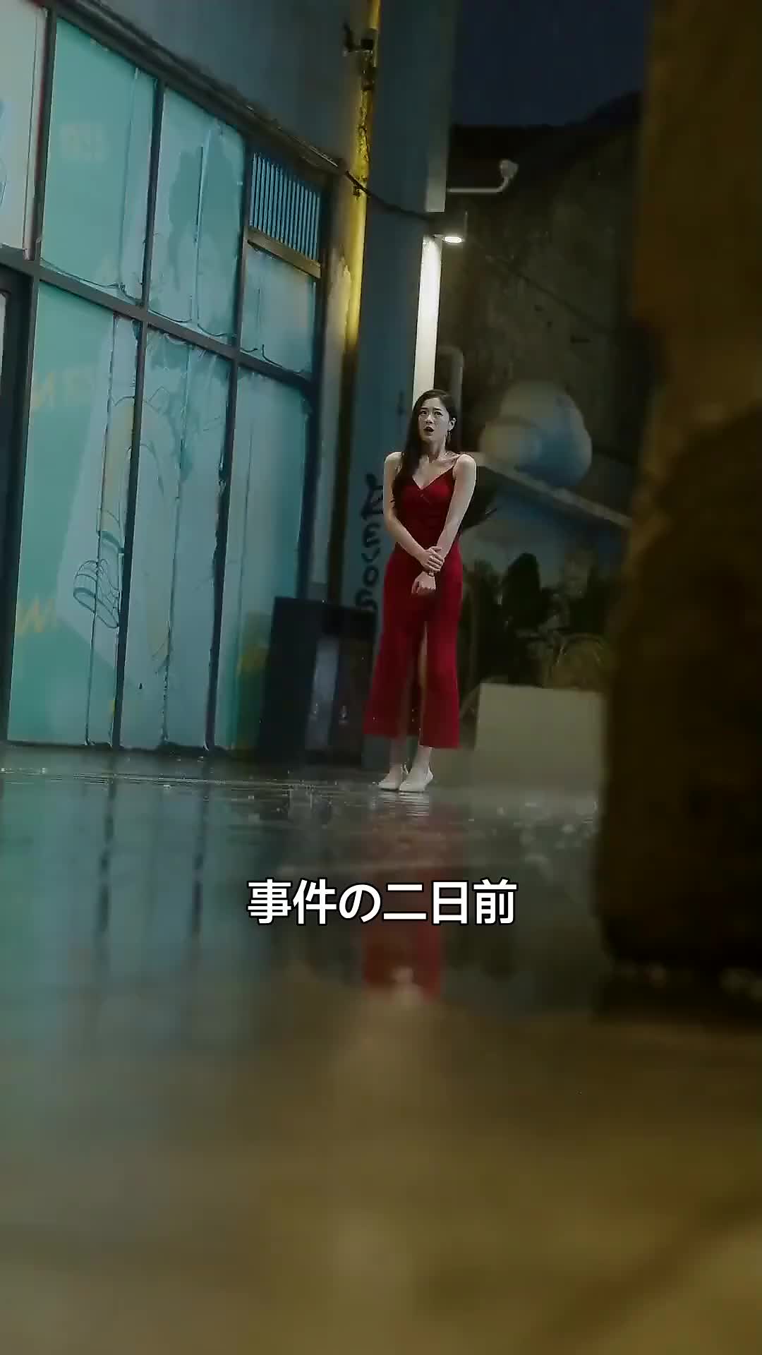 彼女の消失 第 7 話