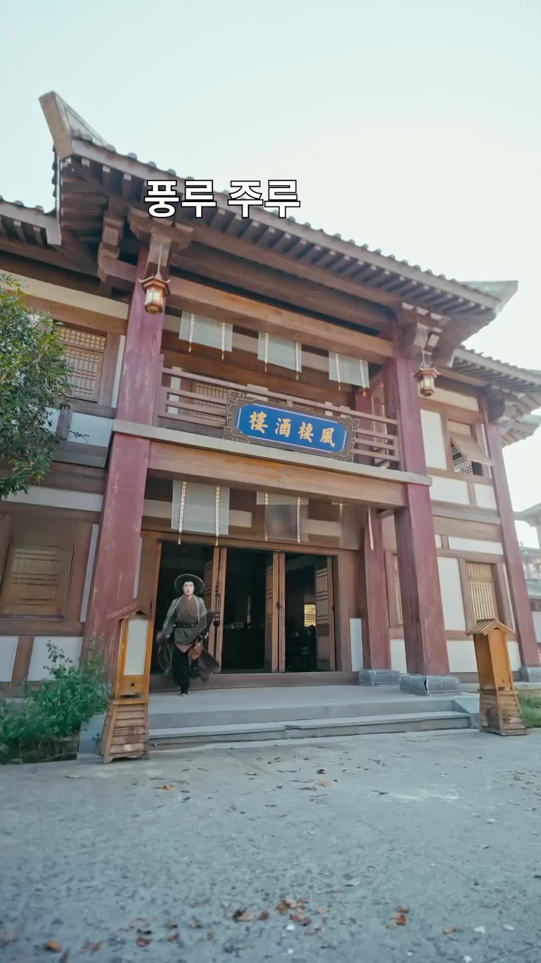 최강 표사(더빙) 제2회