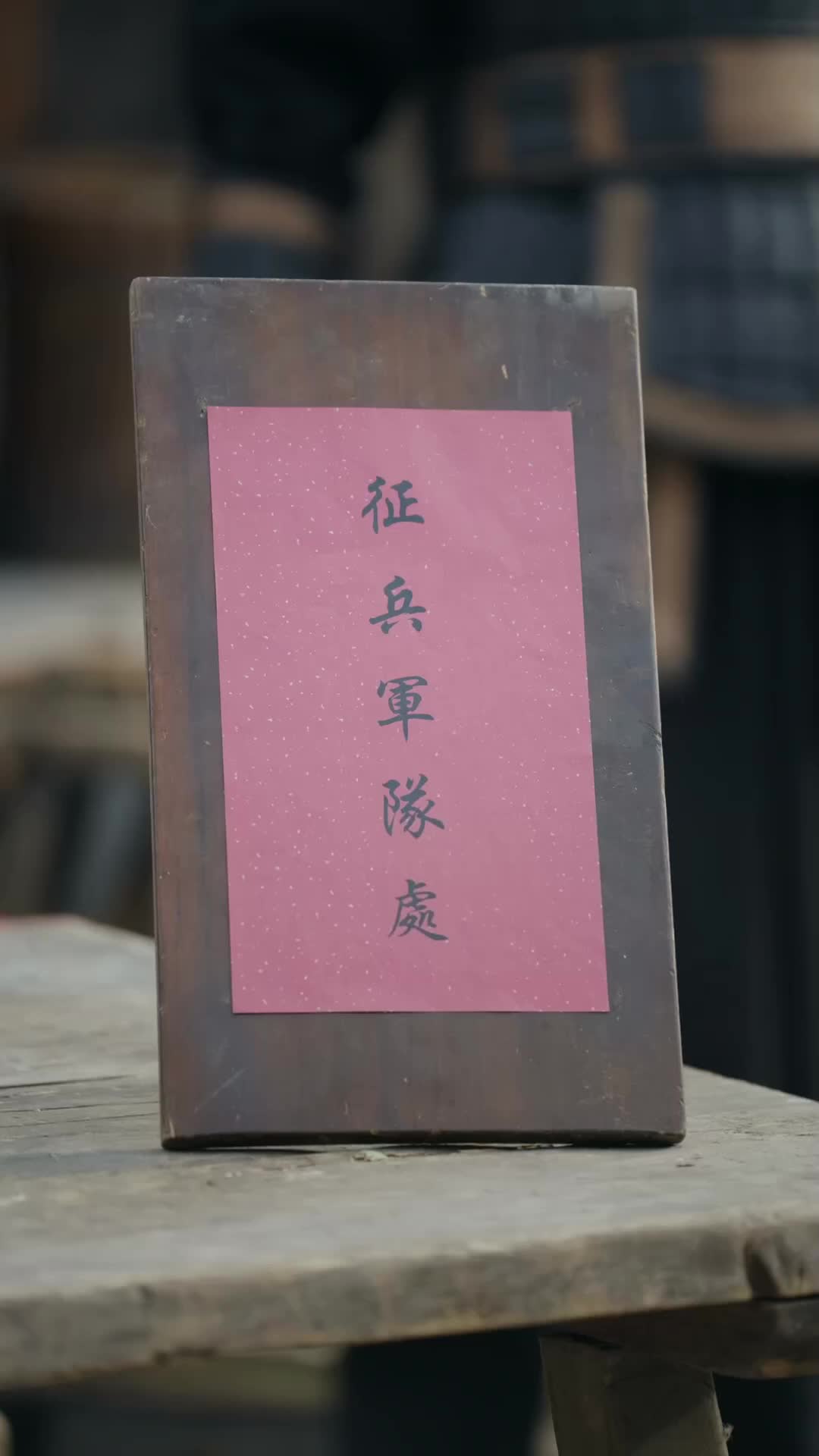 Ep 18