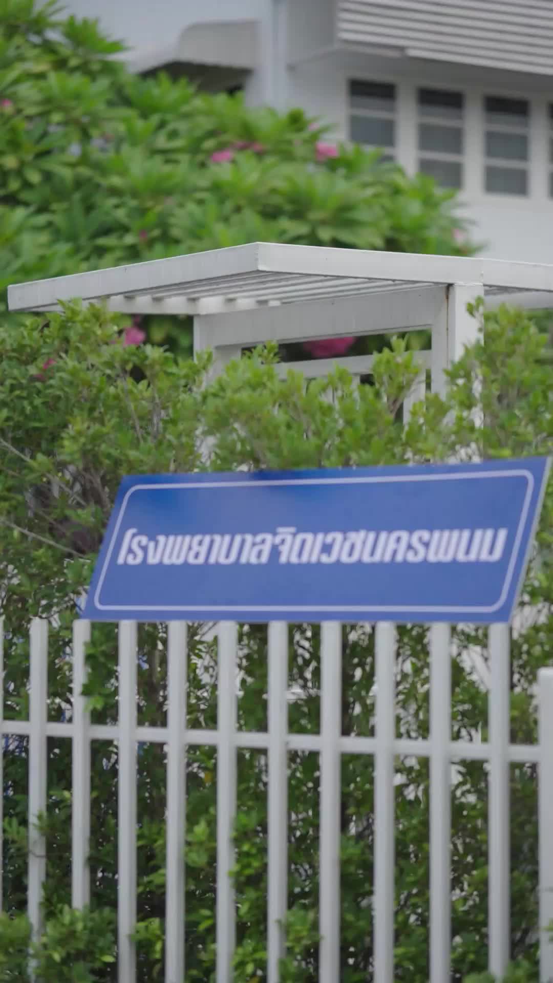 ห้วงรักอันตราย ที่2ตอน
