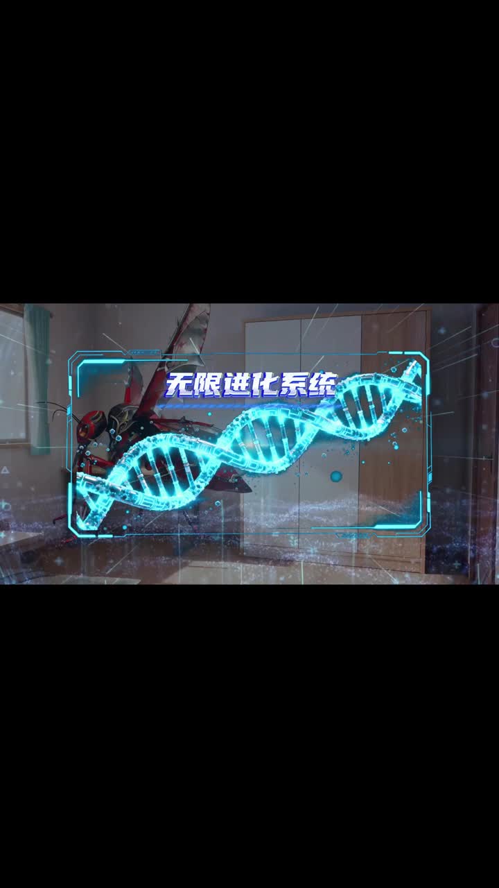 轉世為蚊，我成了校花的契約獸 第5集