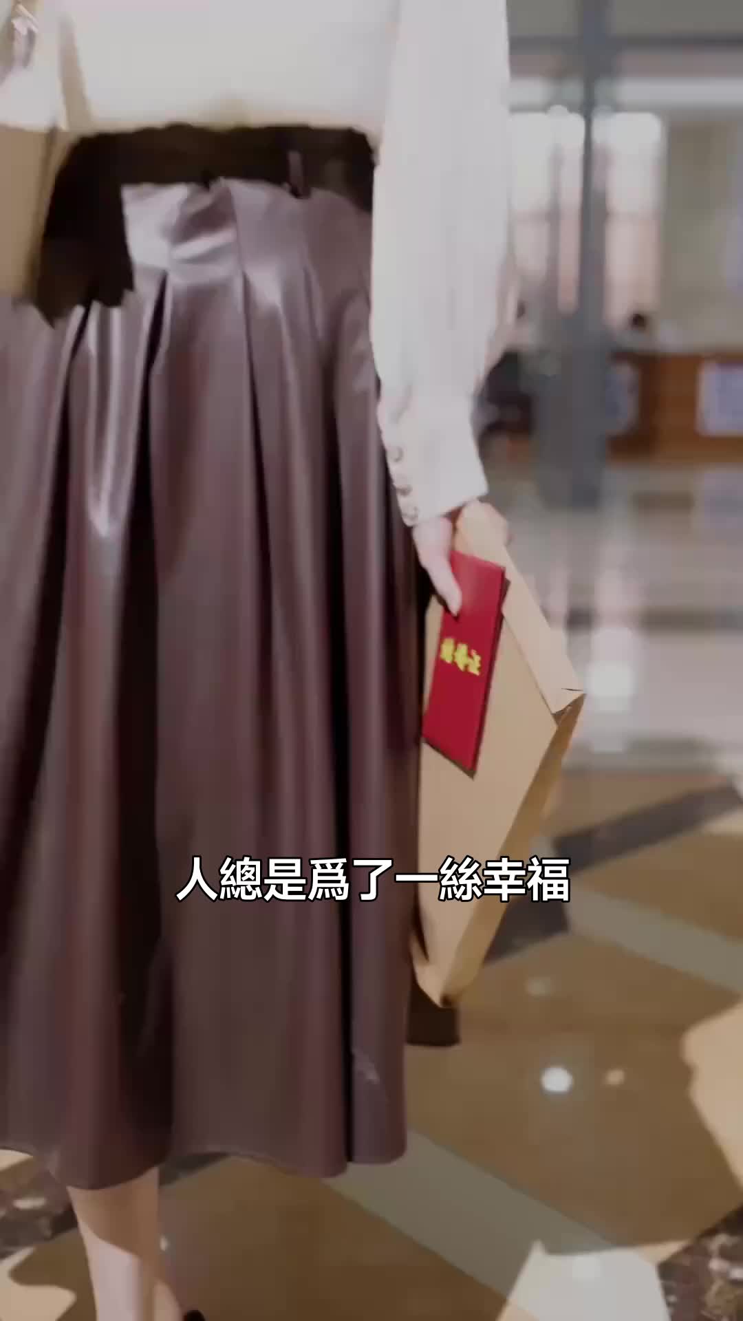 頌年，此去無歸 第1集