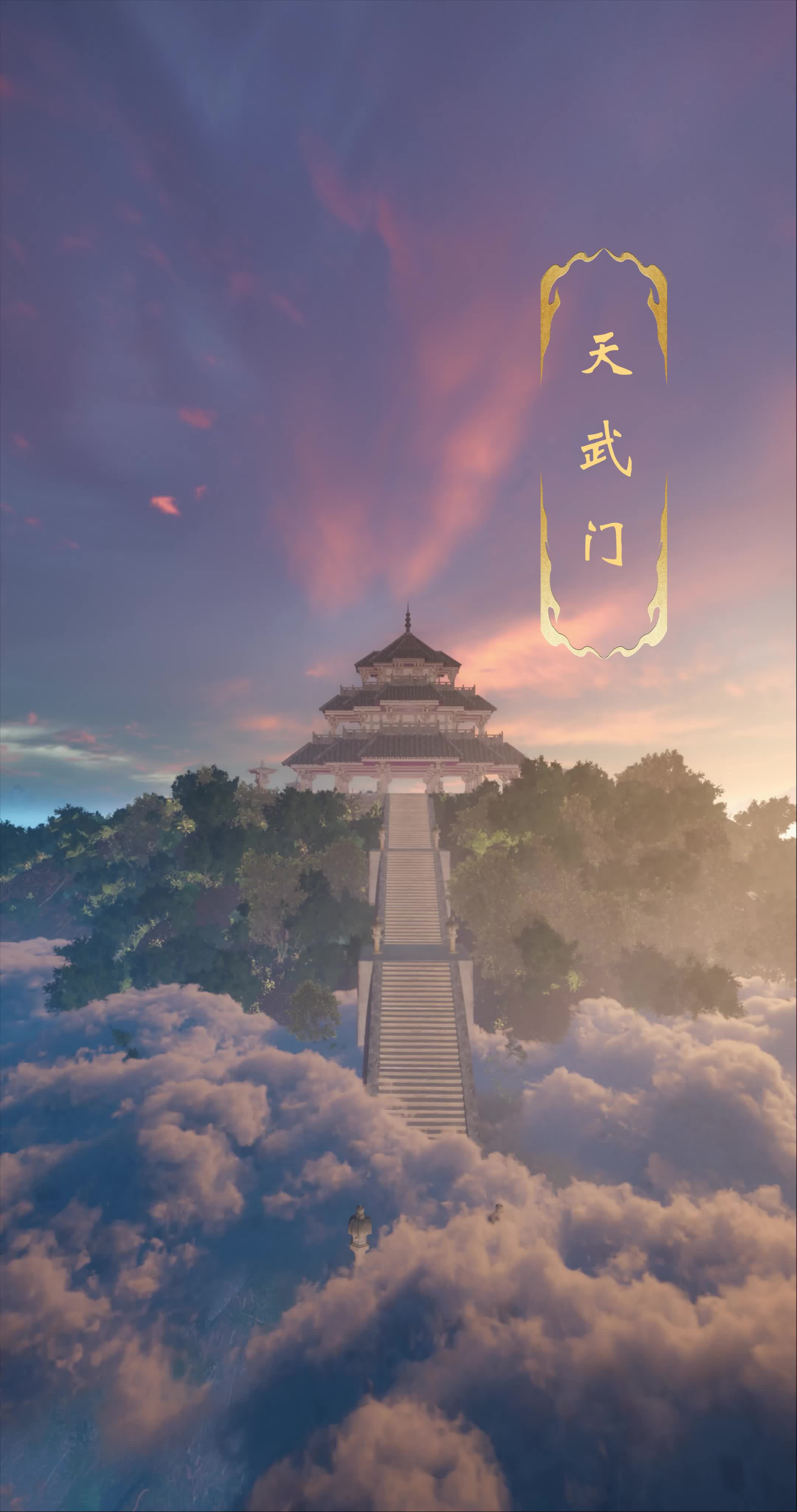 绝世狂萧之九天之外 第10集