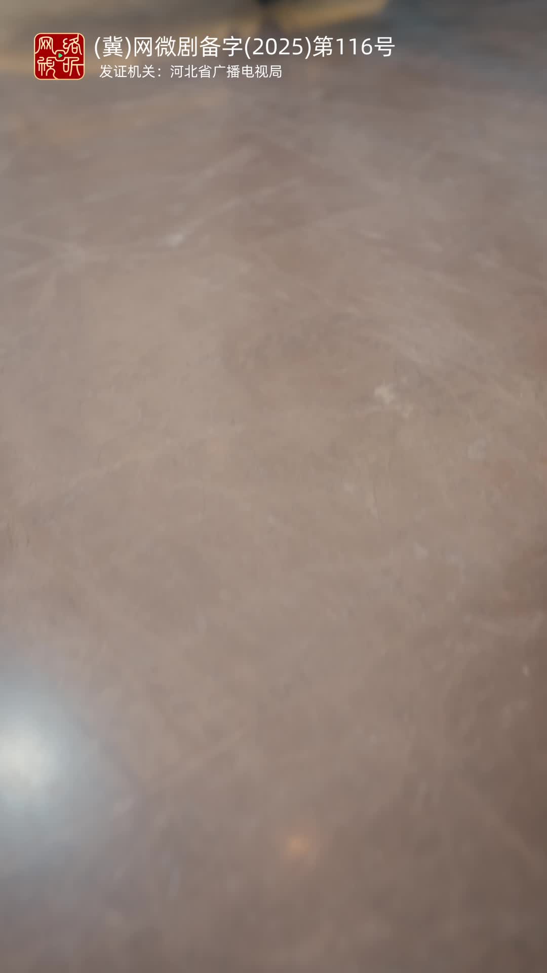 霁月别去再无归 第8集