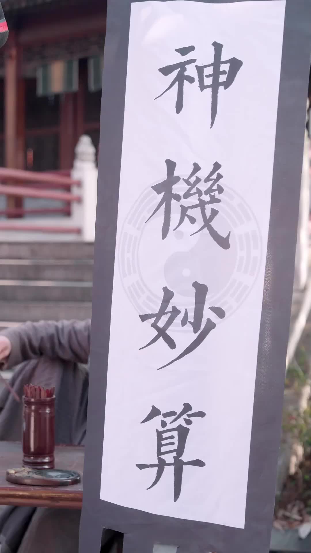 大燕钦天监 第2集