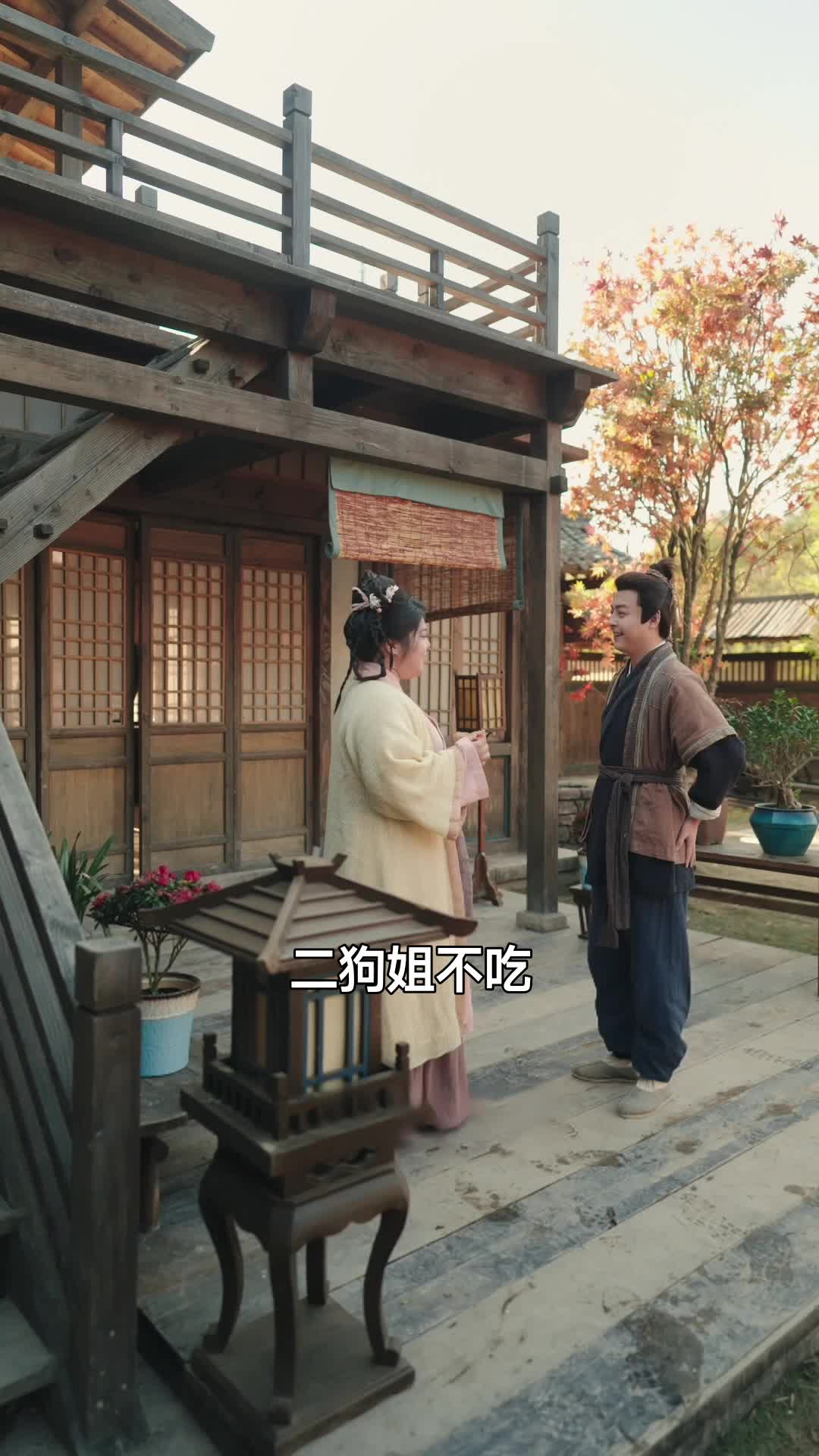 強扭的瓜爆甜:我喊將軍種田去 第10集