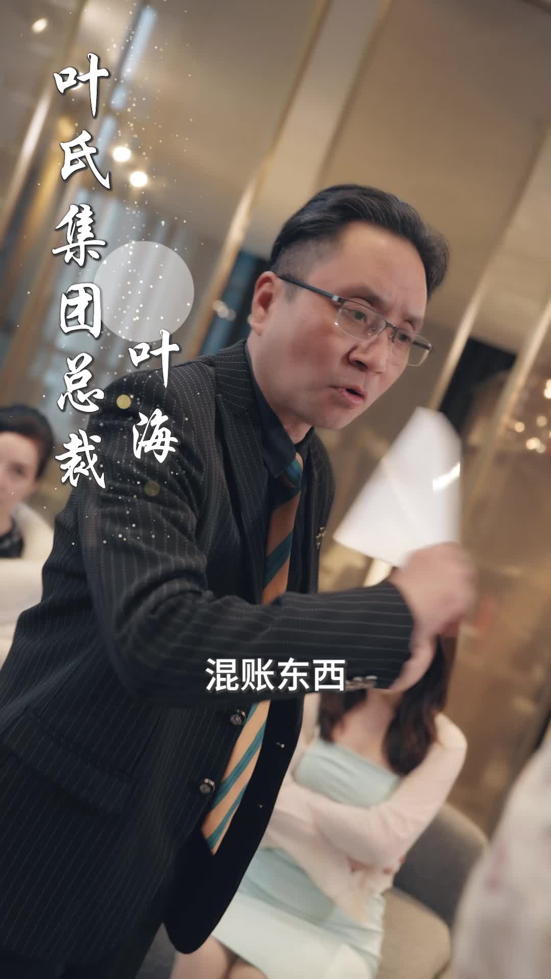 那一瞬的地老天荒 第4集