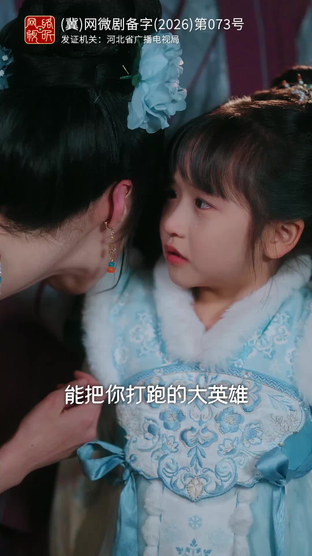 冷院医妃涅槃归来 第10集