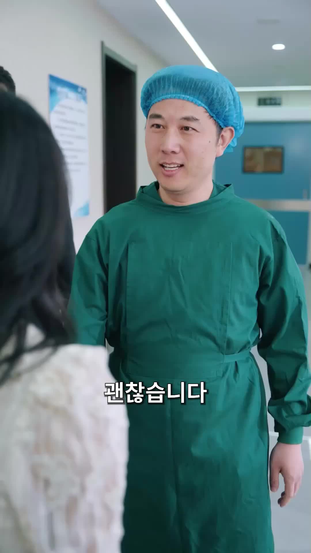 내 남편은 잠재력 주식 제2회