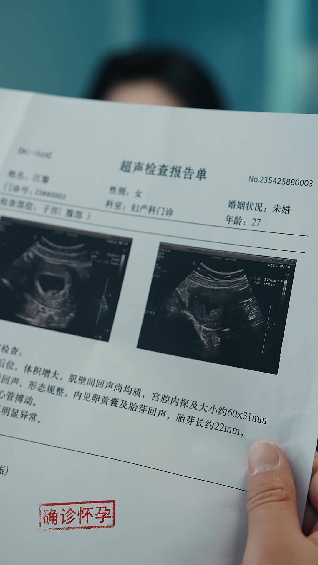 蓄意谋婚 第1集