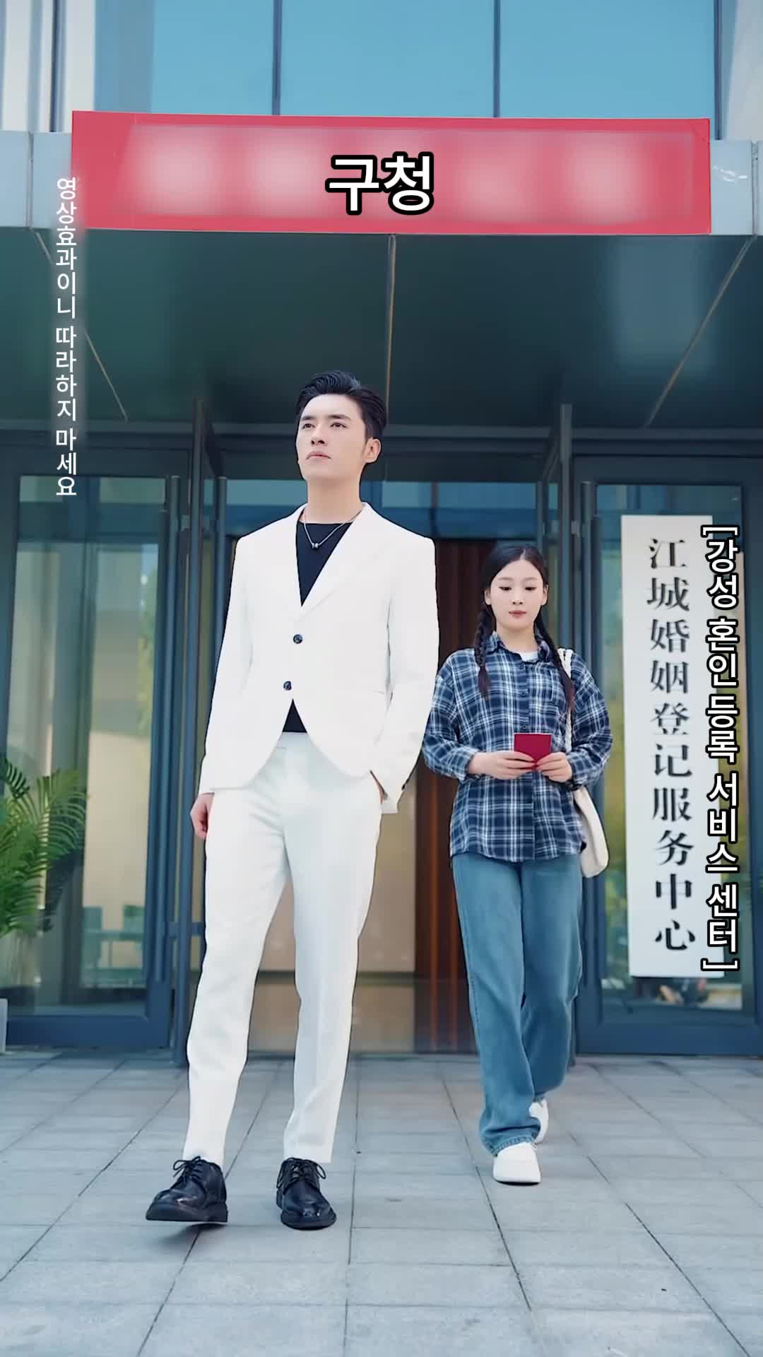 대표님과의 비밀 결혼 제3회