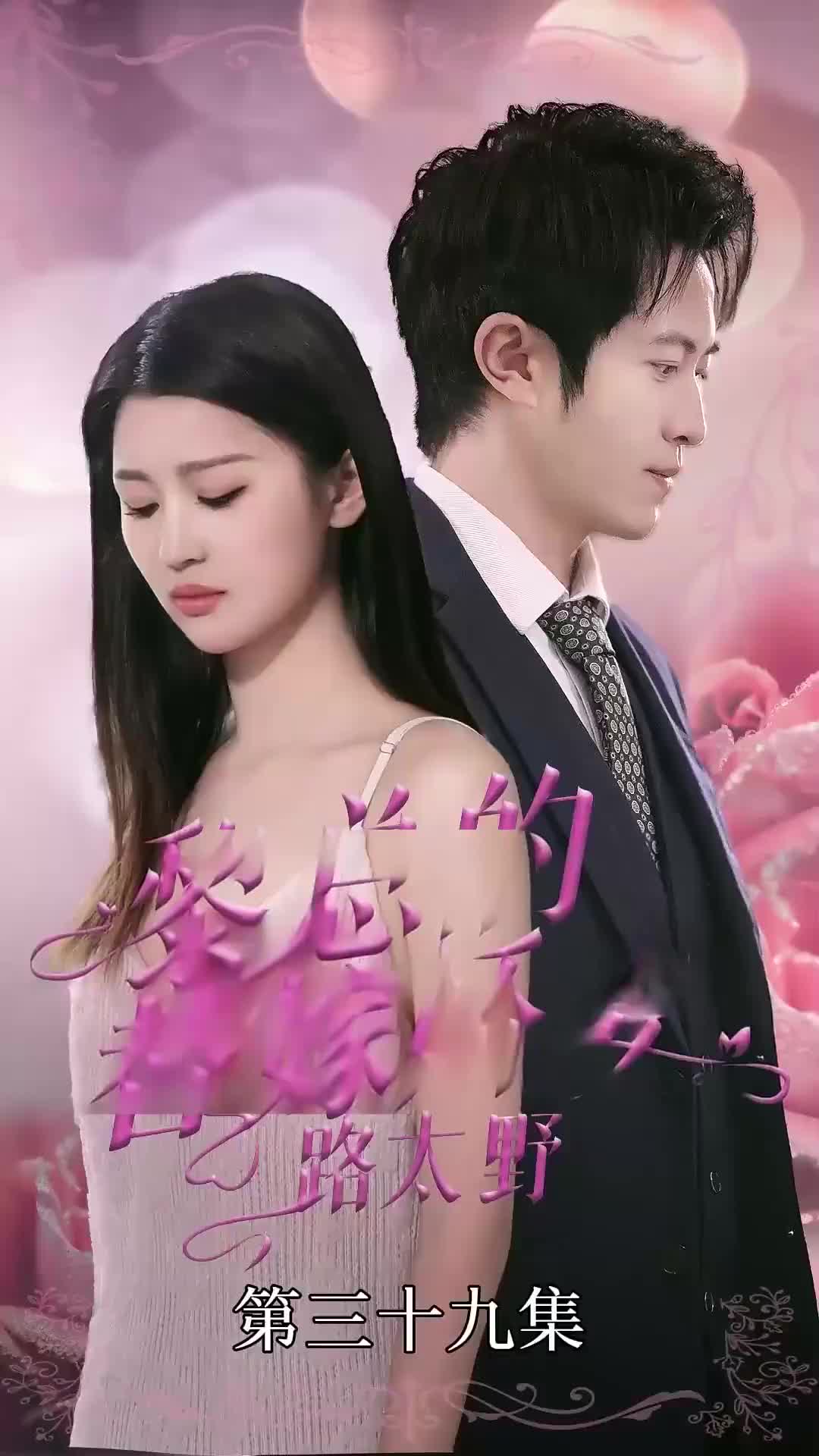 Ep 39