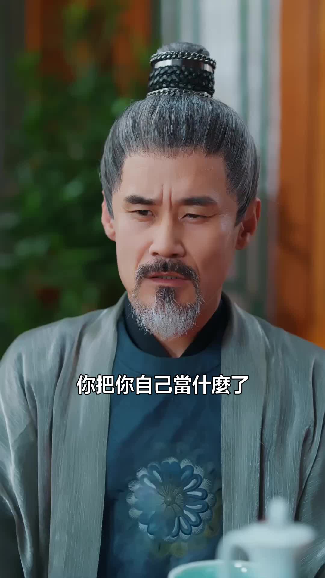 女魔頭老婆罩我：我掀了大慶朝 第5集