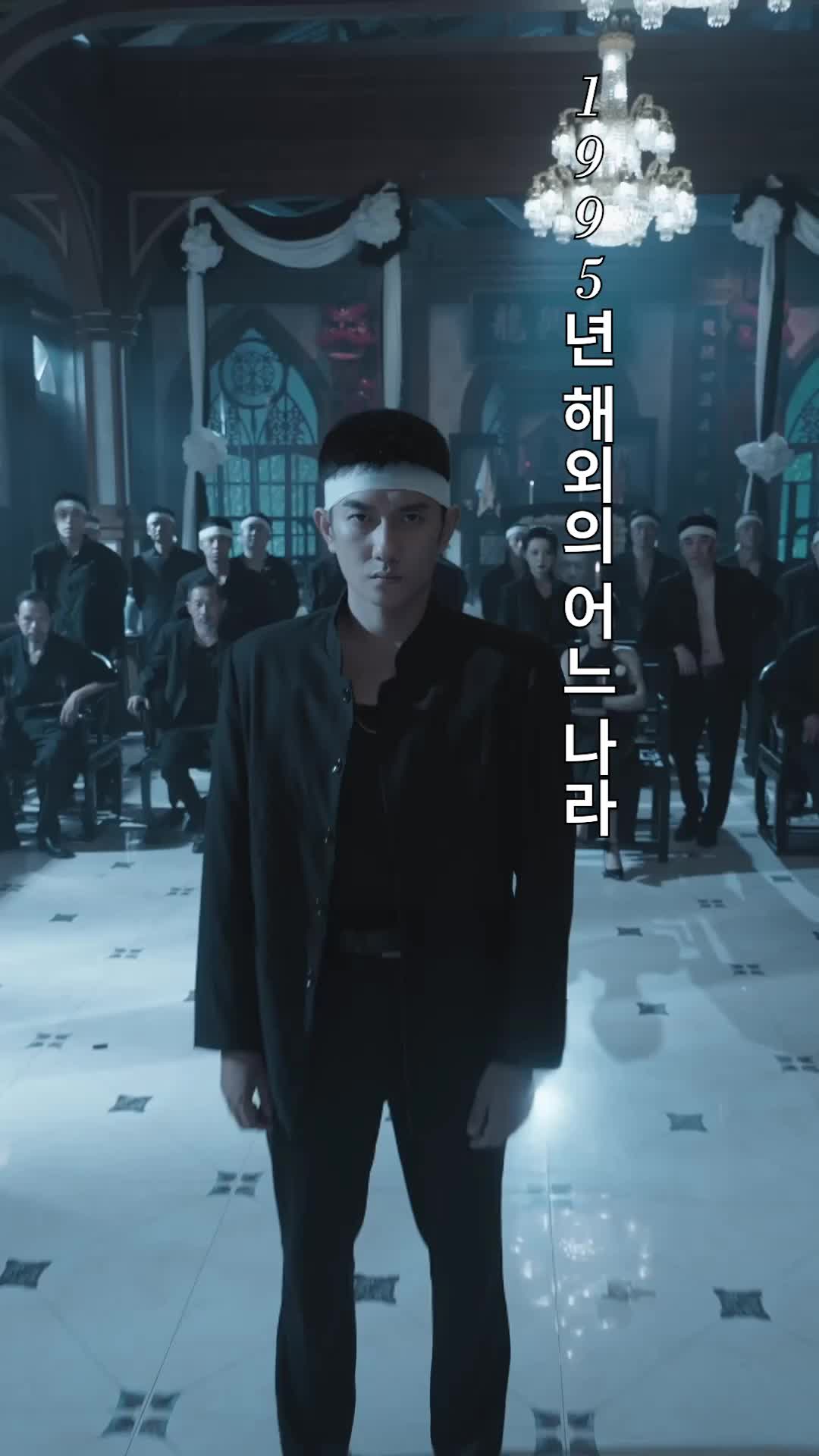 어둠의 청소부(더빙) 제1회
