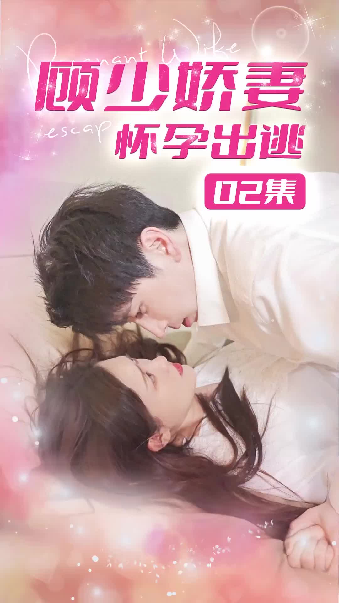 Amor a la Fuga Episodio 2