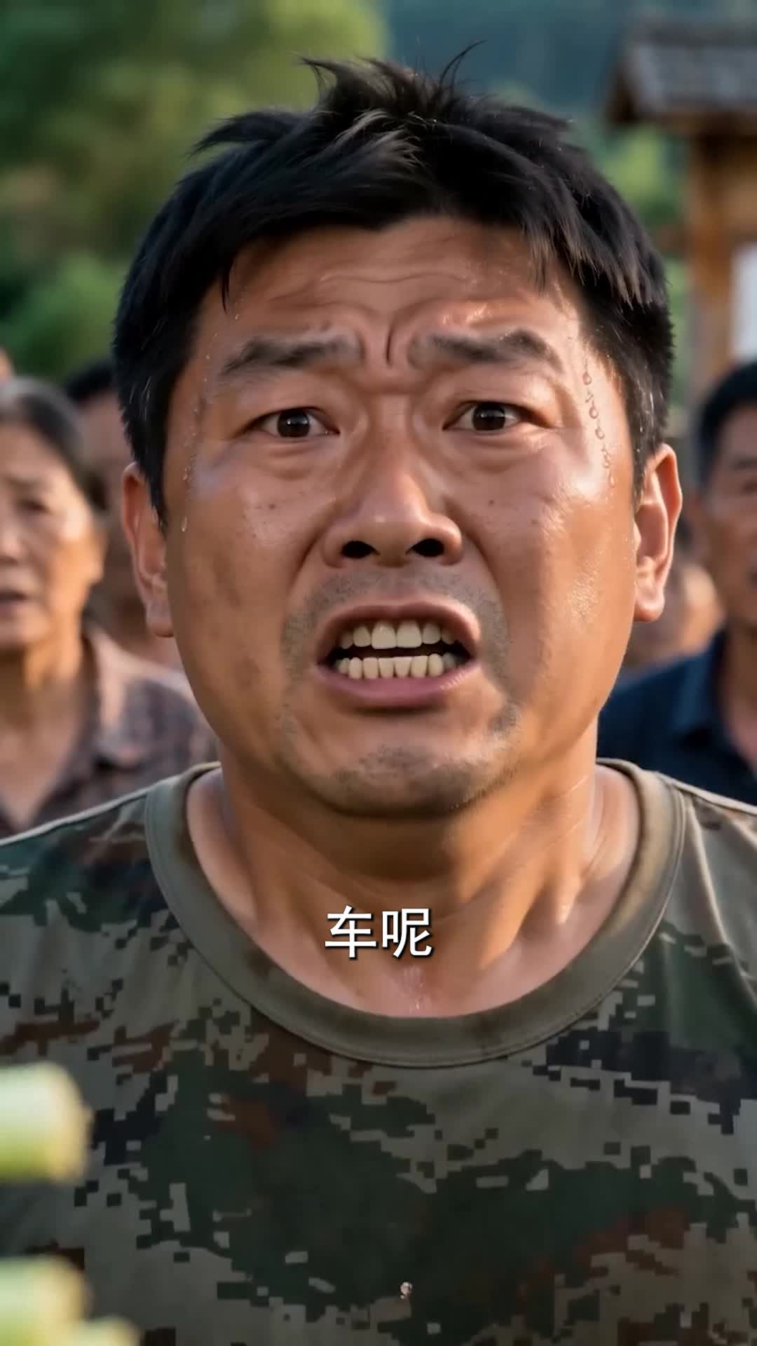 蒜薹寒心 第11集