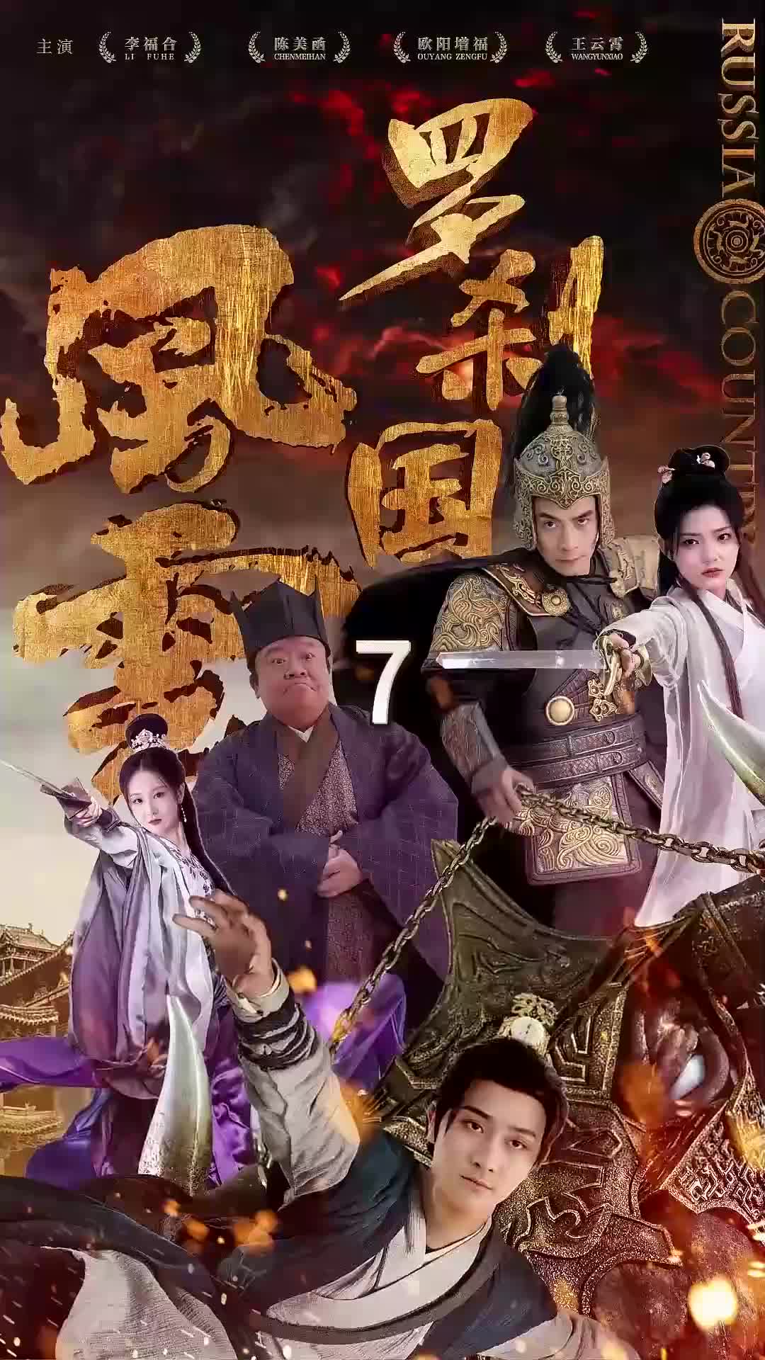 Reclaimed Destiny: Time-Traveling to the Throne Episode 7