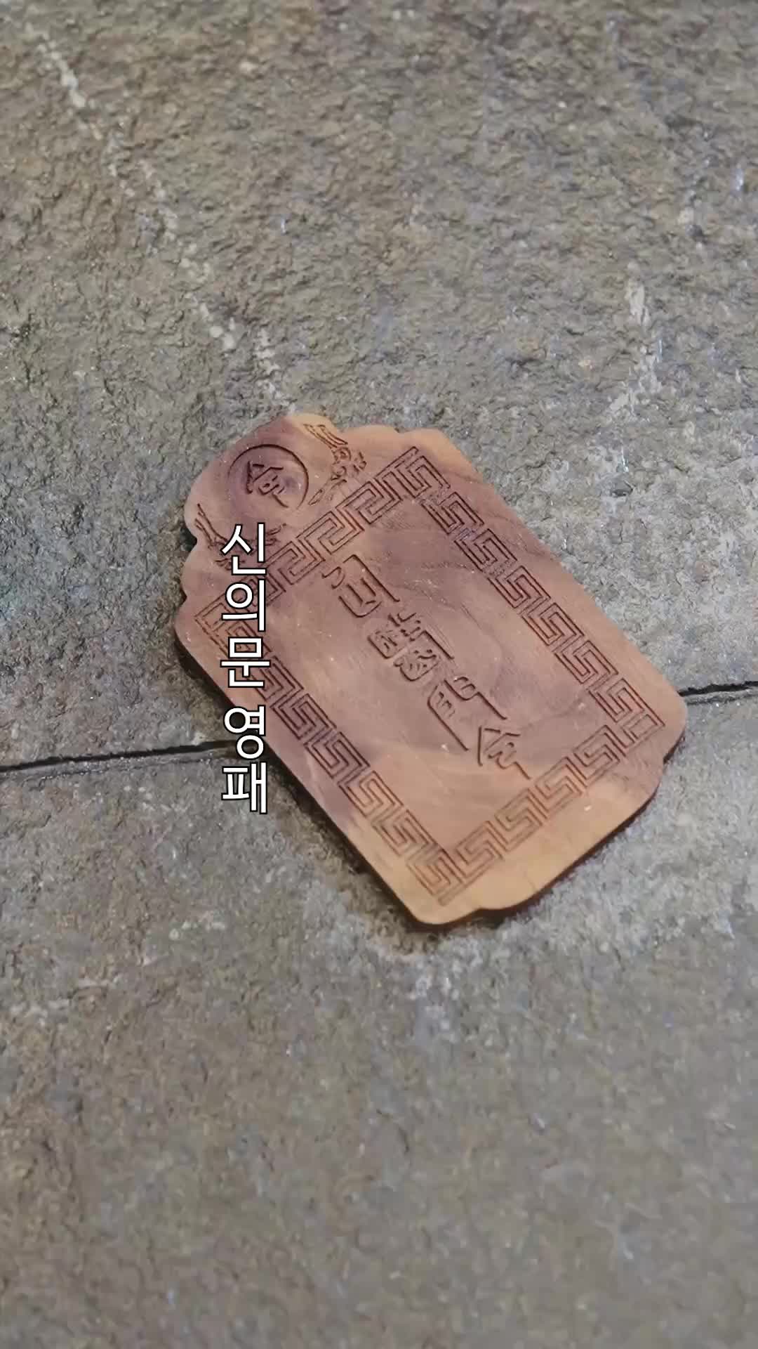 신의 강림: 버려진 사위의 반격(더빙) 제7회