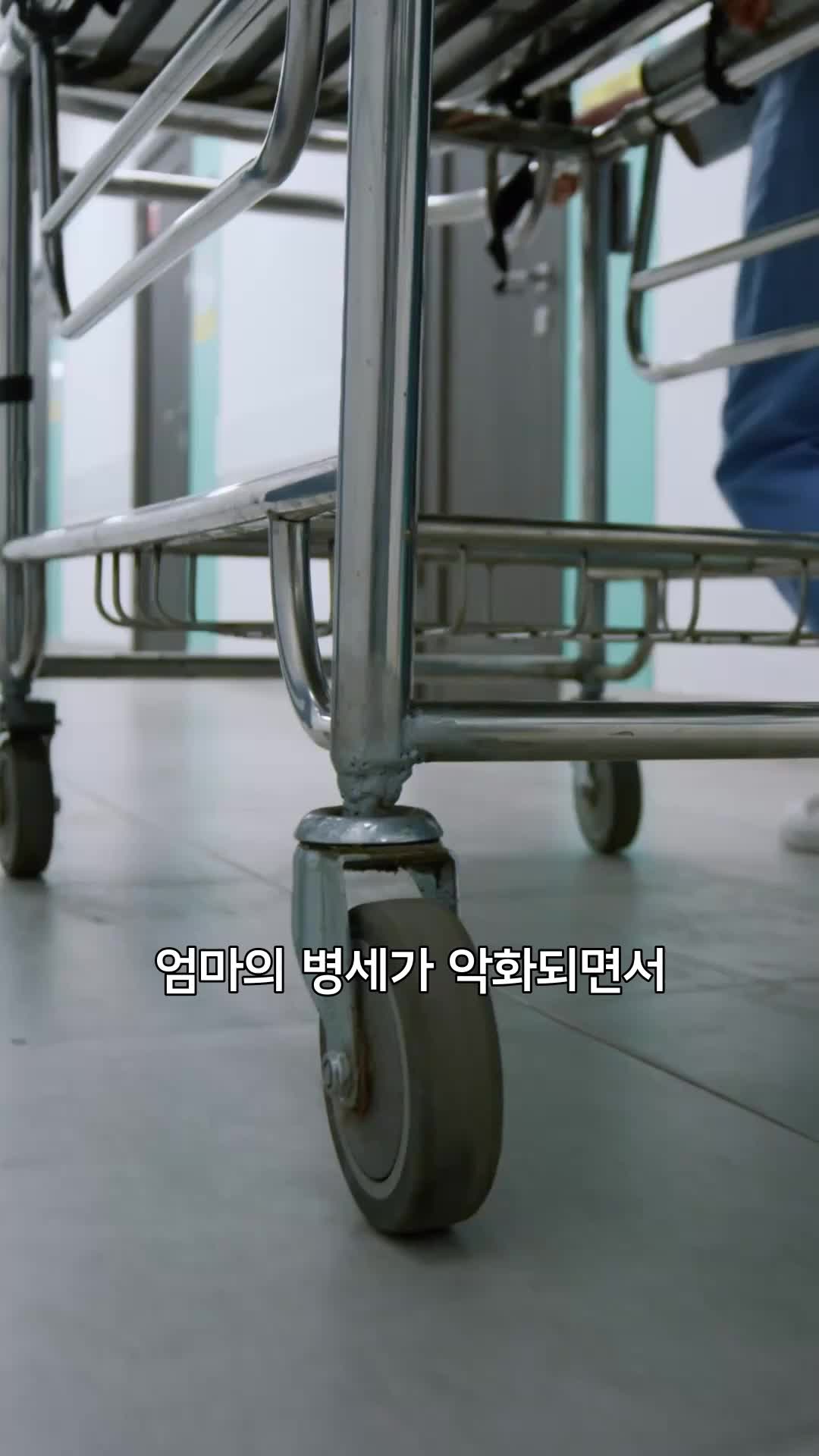 네 남자와의 위험한 동거 제1회