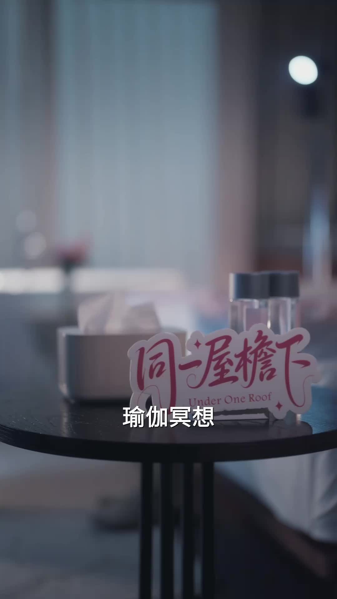 半糖青梅 第8集